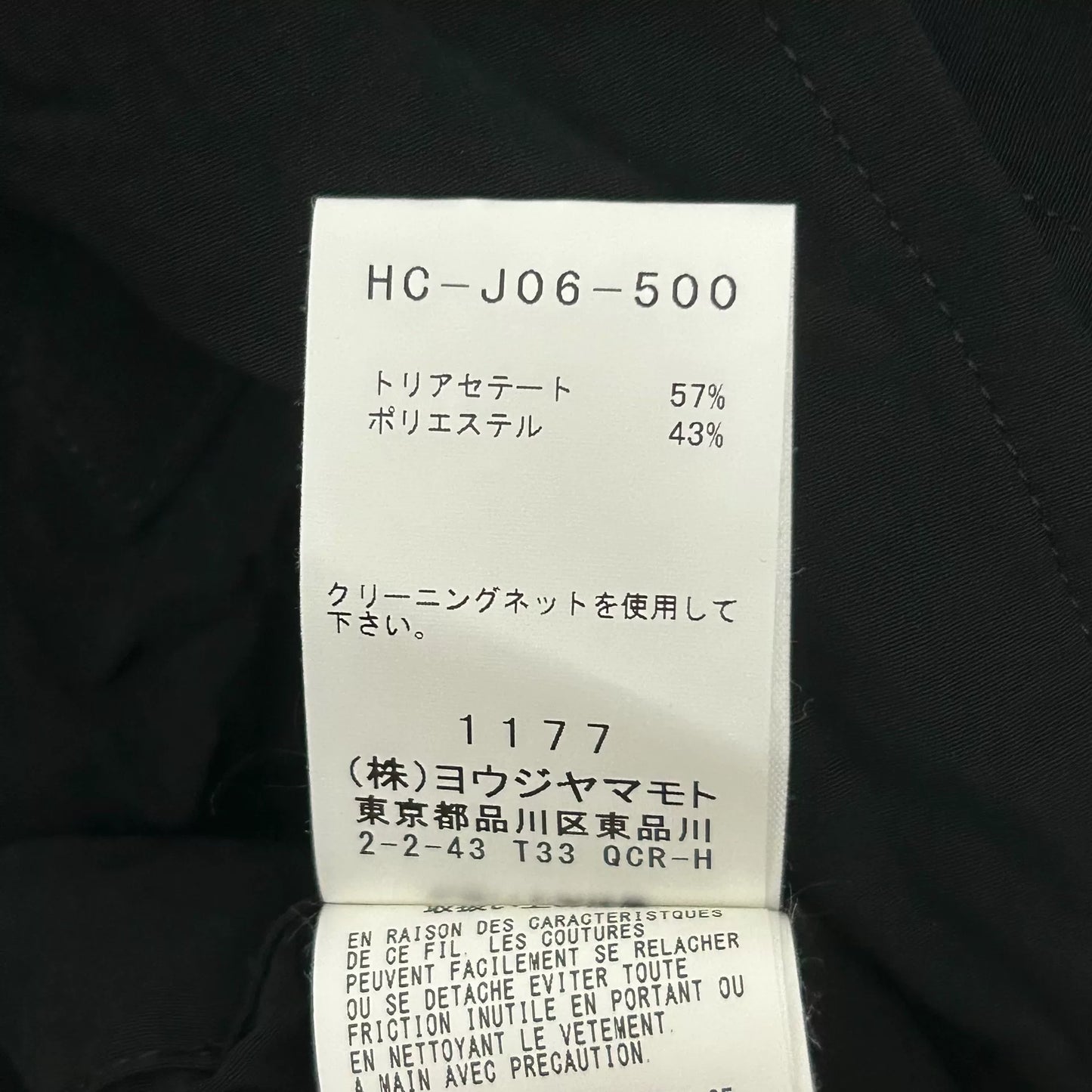 Yohji Yamamoto Black Wrinkled Overcoat