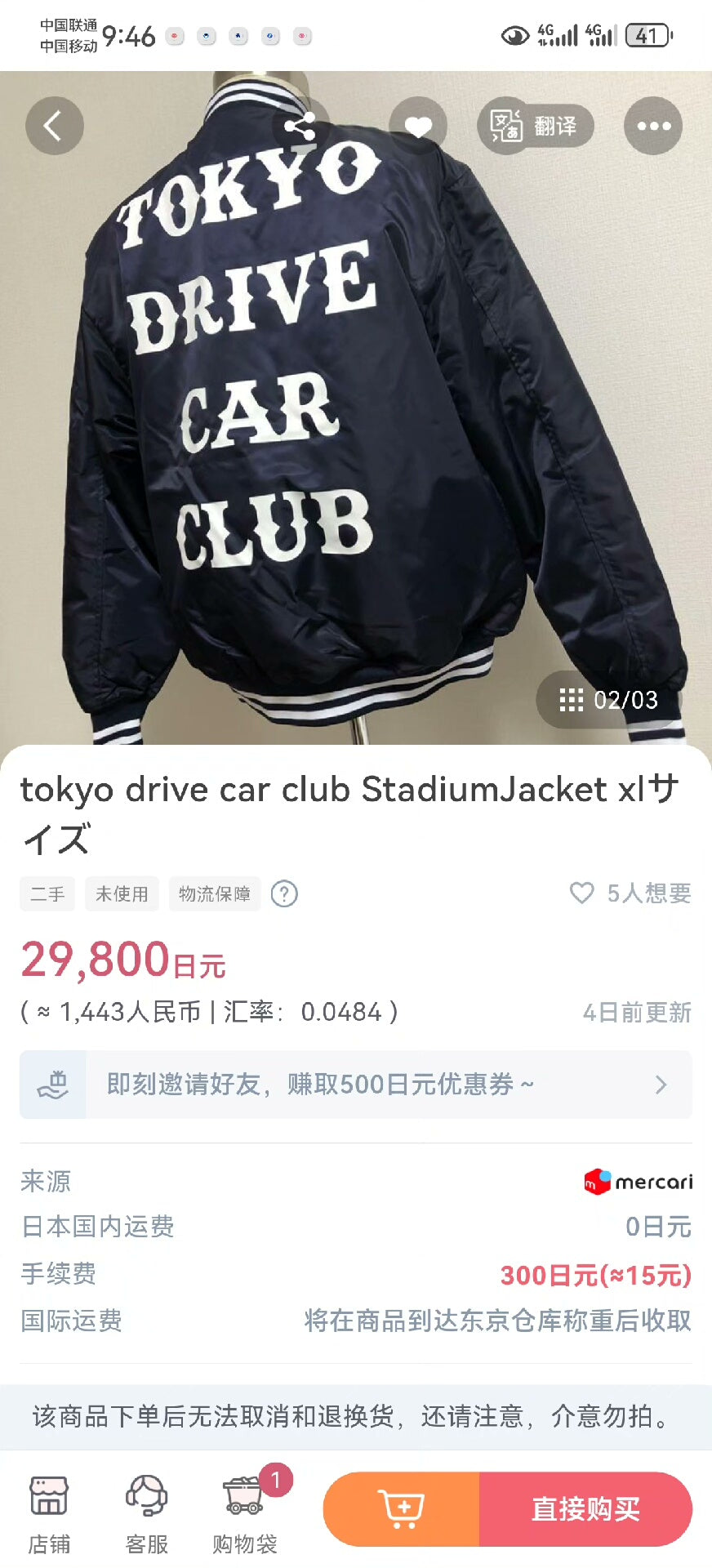 Tokyo Drive Car Club Black Jacket