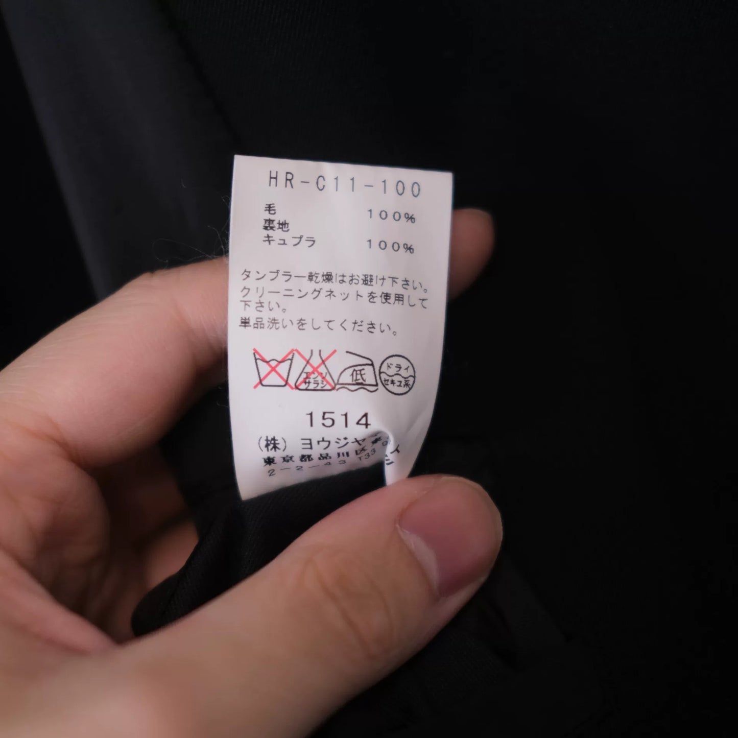 Yohji Yamamoto Parachute Coat 16AW