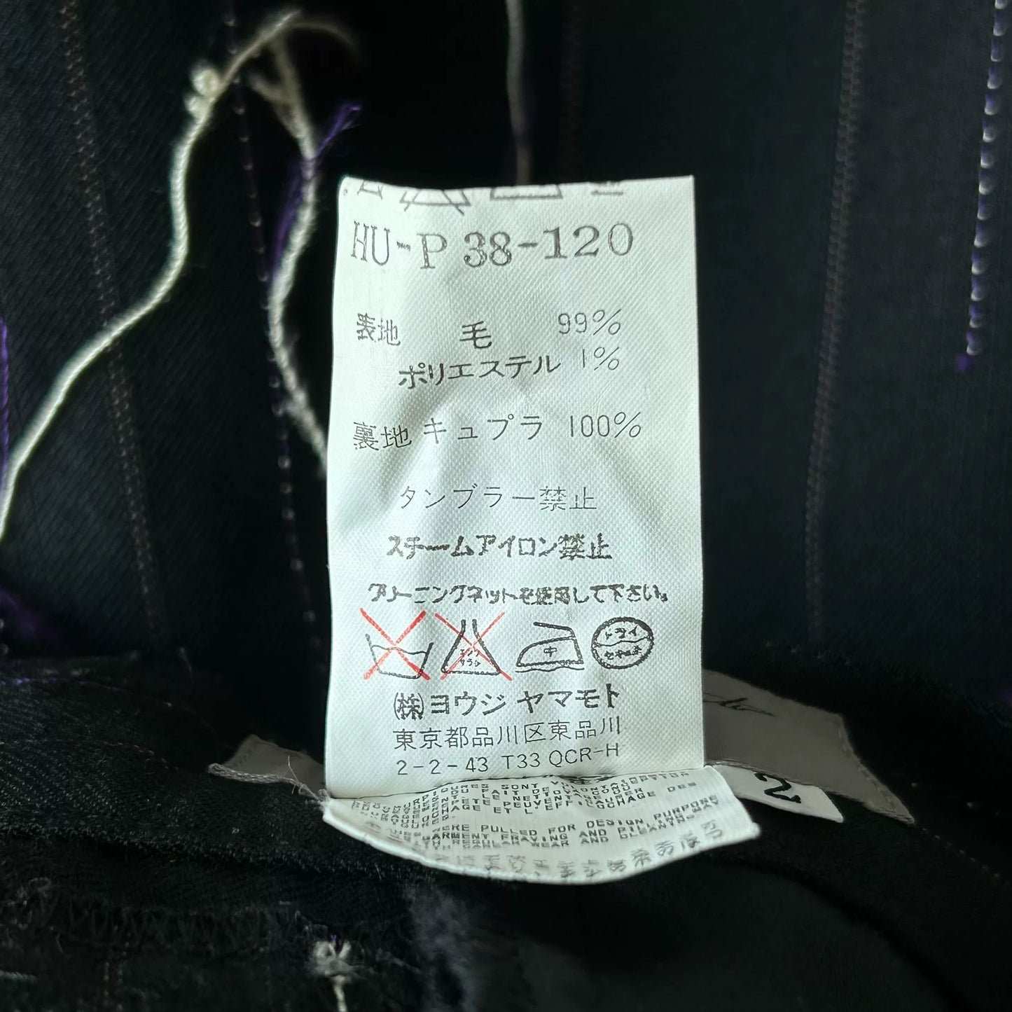 Yohji Yamamoto Striped Wool Trousers