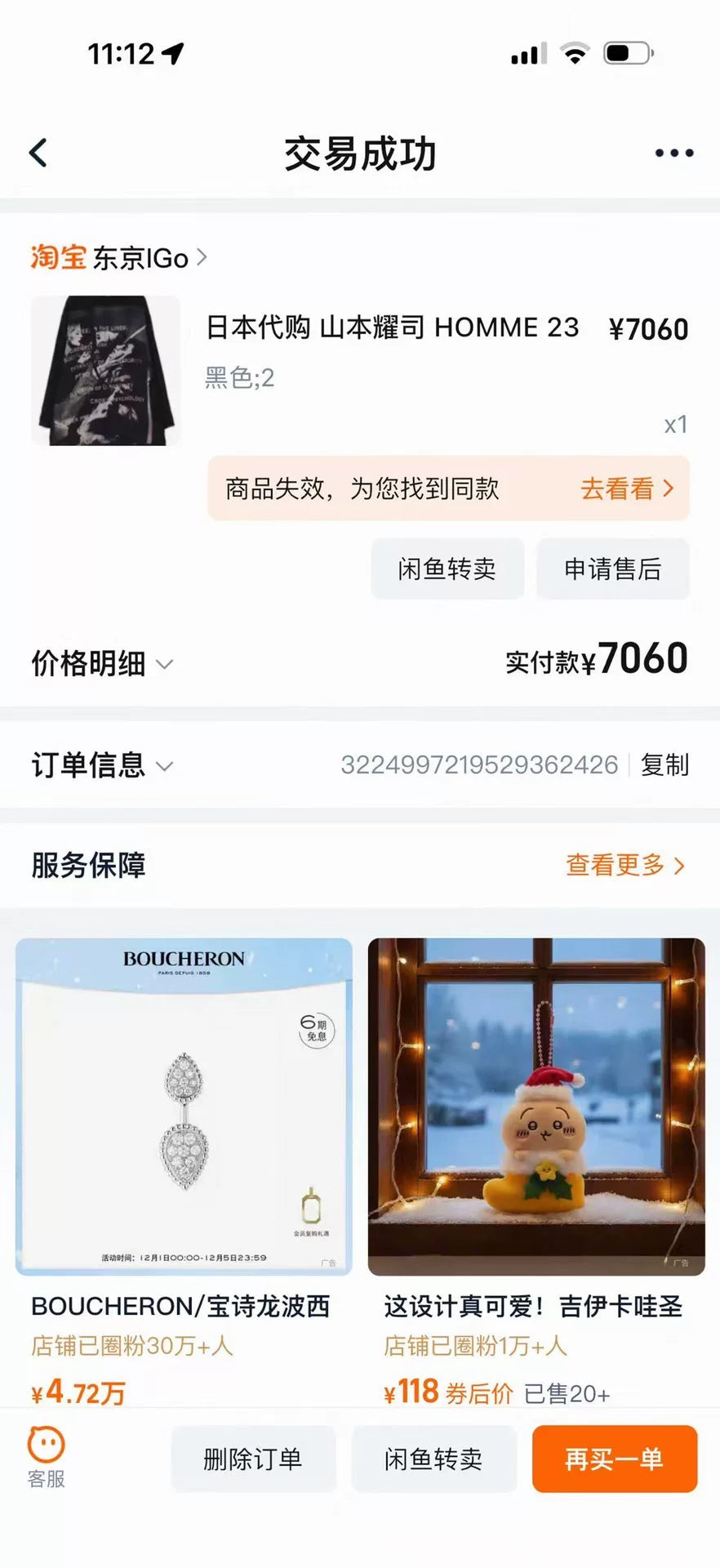 Yohji Yamamoto Portrait Collar Shirt