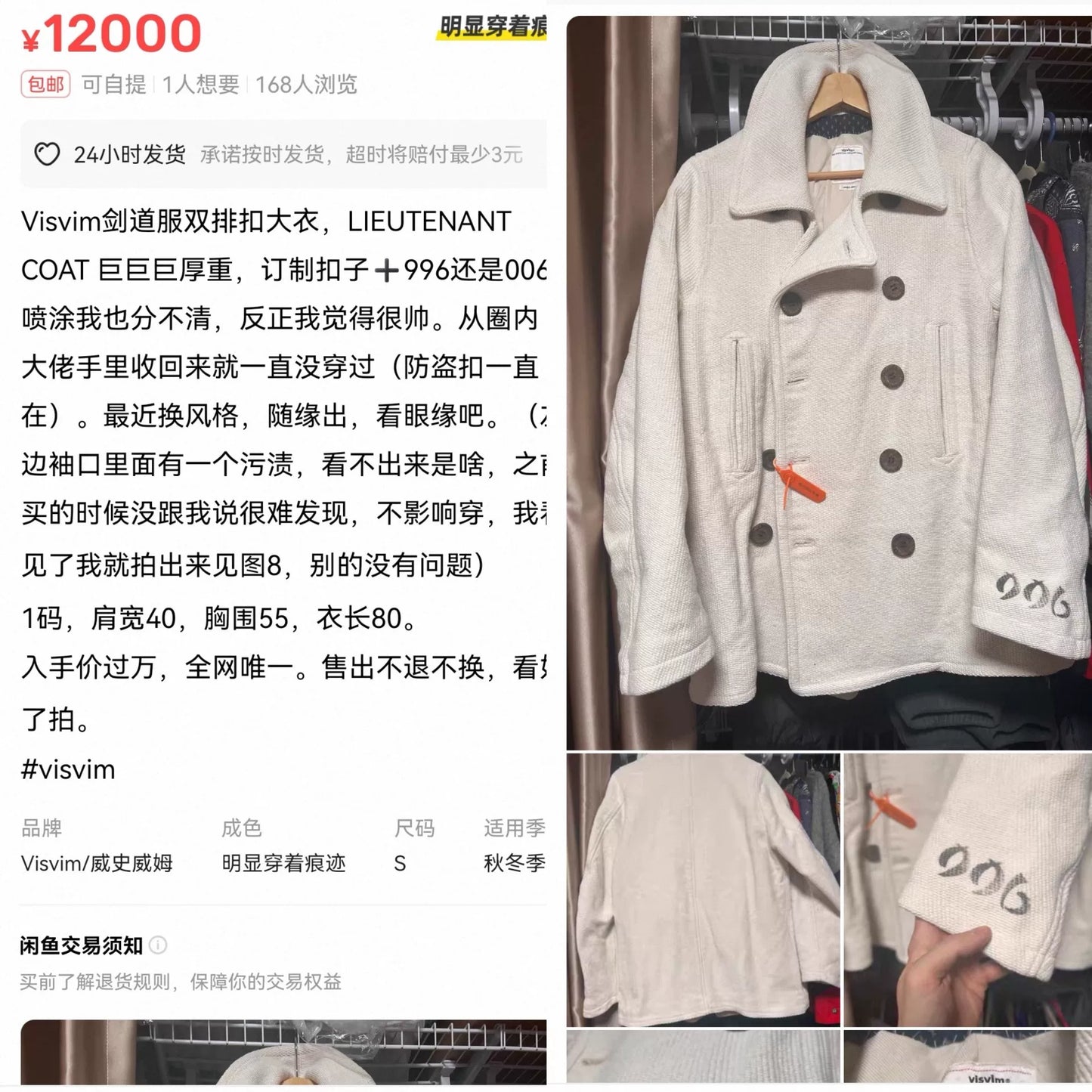 visvim lieutenant coat in ivory color