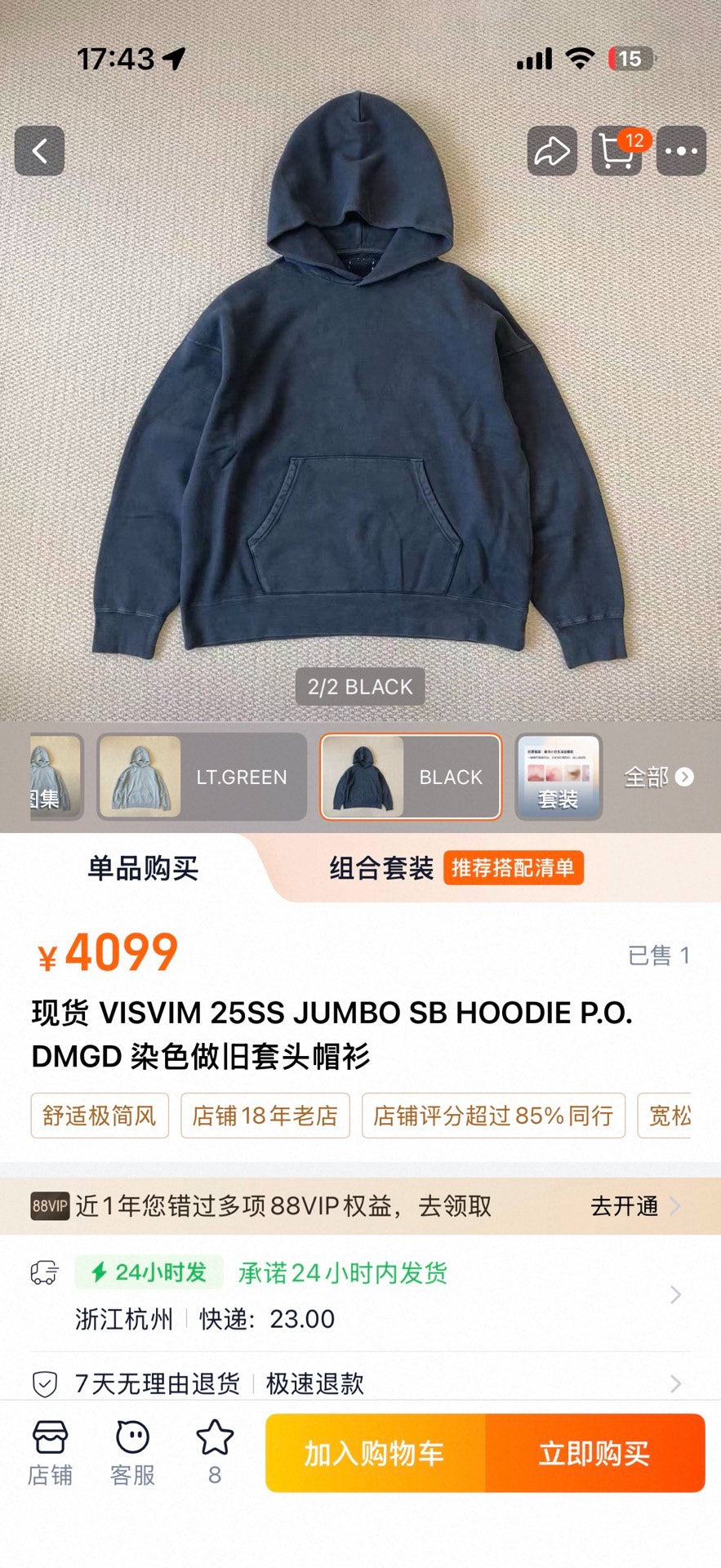 VISVIM 25SS JUMBO SB HOODIE P.O. DMGD