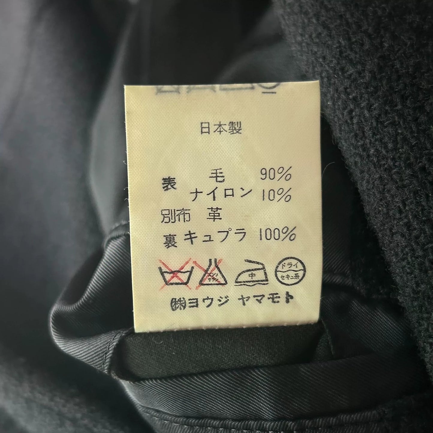 Yohji Yamamoto 88AW Leather Flower Suit