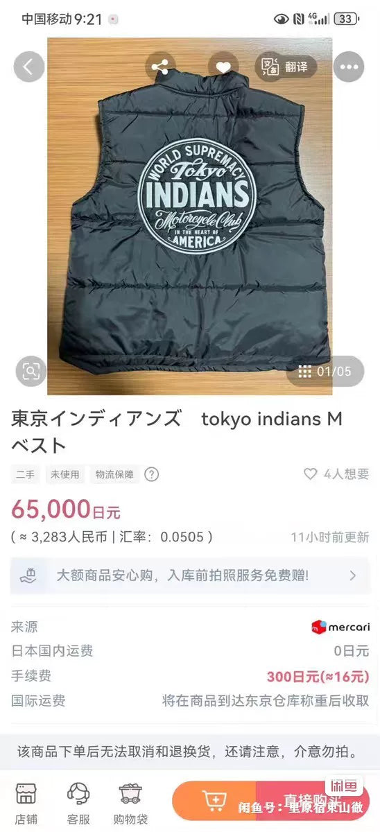 Vintage Tokyo Indians Racing Vest