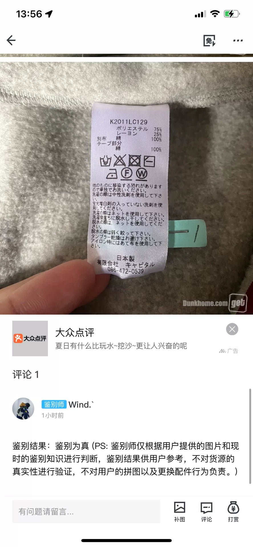 Kapital Fleece Hoodie with Red Details