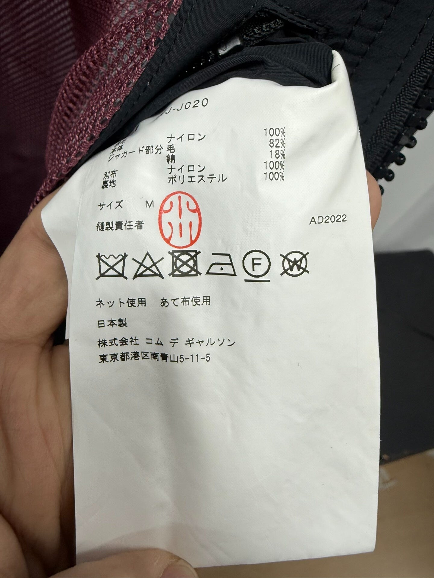 junya watanabe man colorful jacket medium size