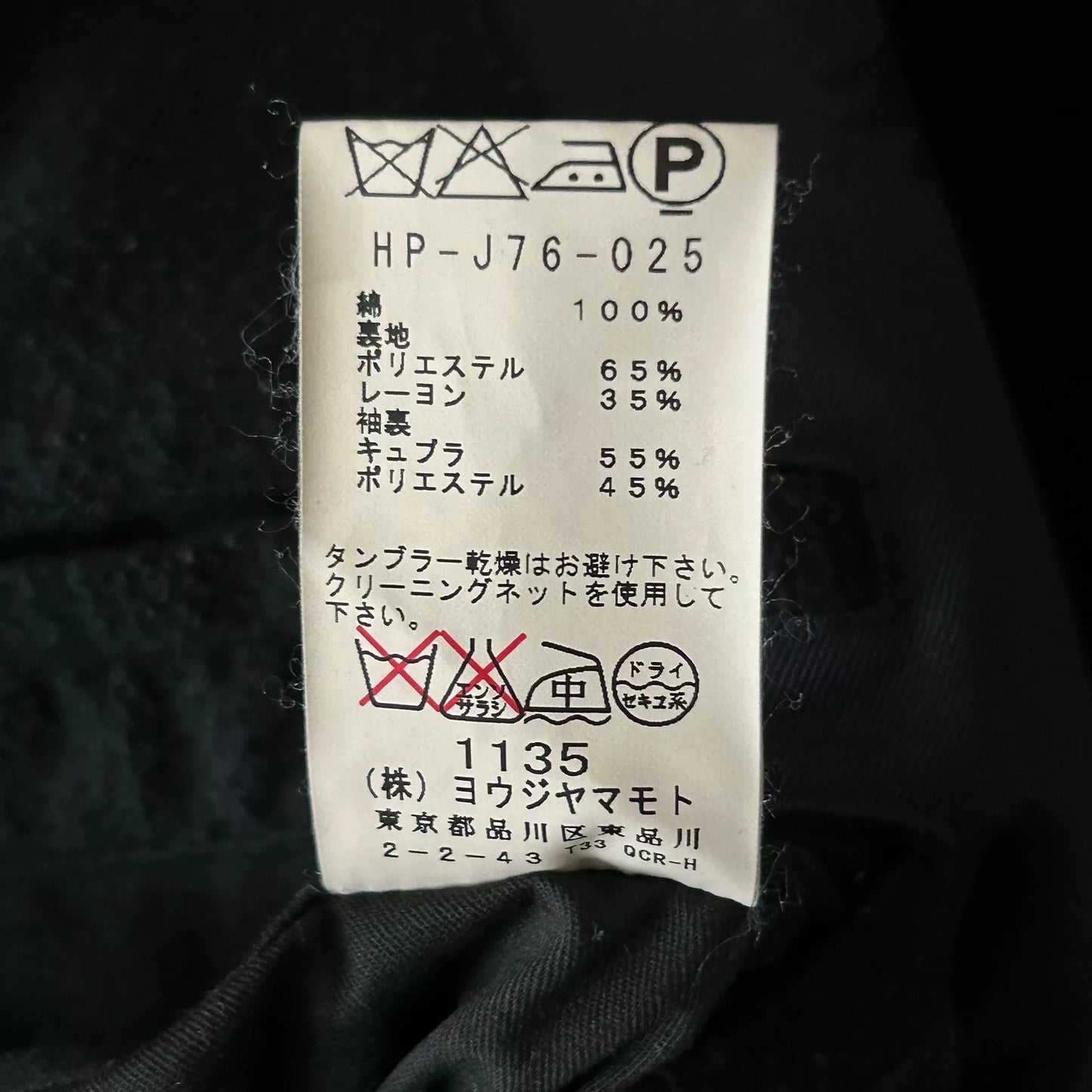 Yohji Yamamoto Raven Print Suit Jacket