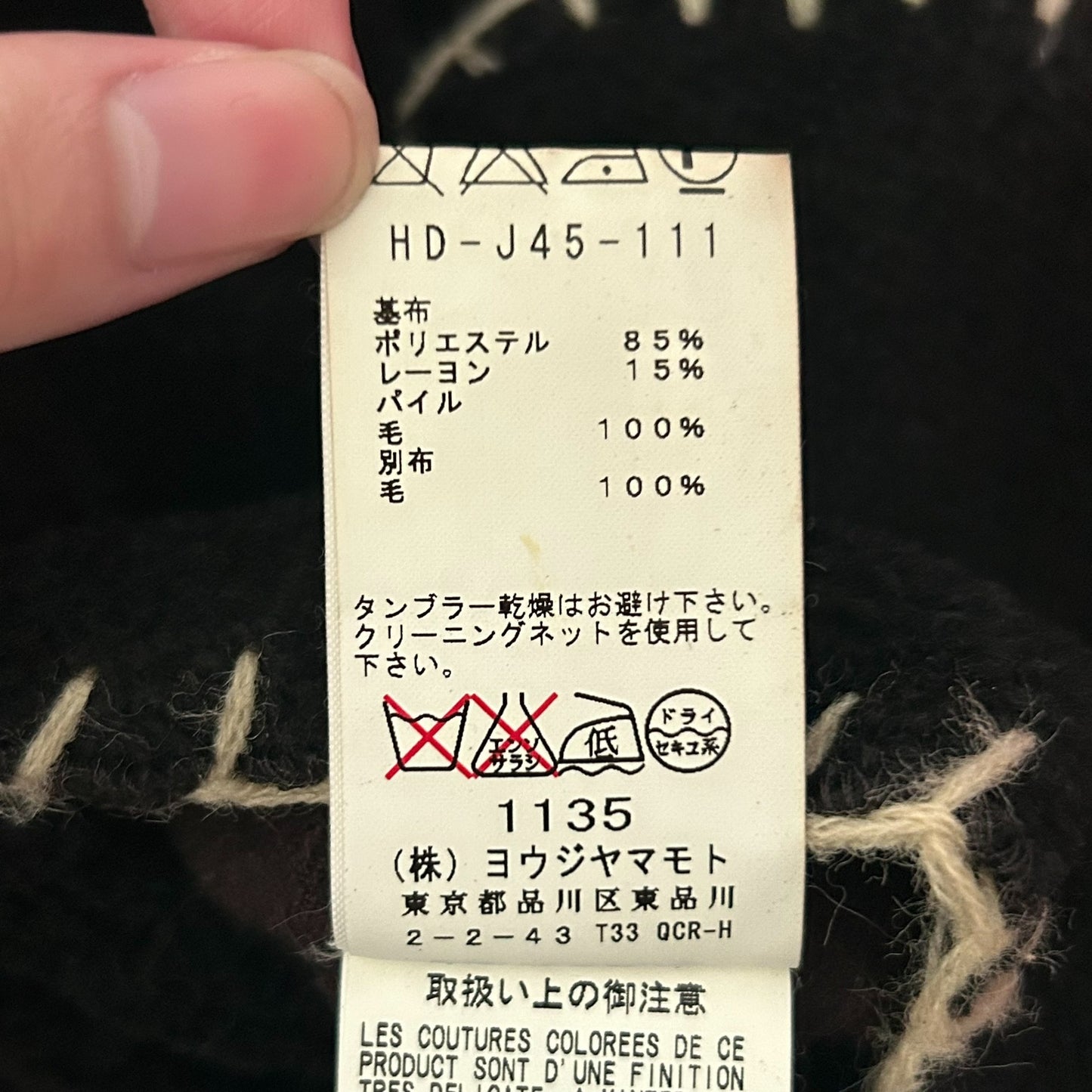 Yohji Yamamoto Black Wool Blazer Jacket