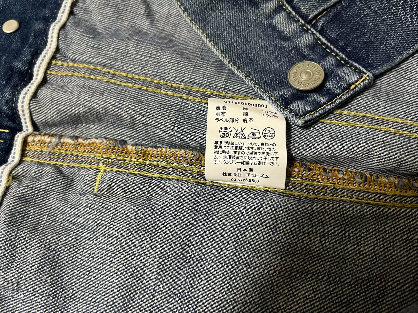 VISVIM 16AW Chore Denim Jacket