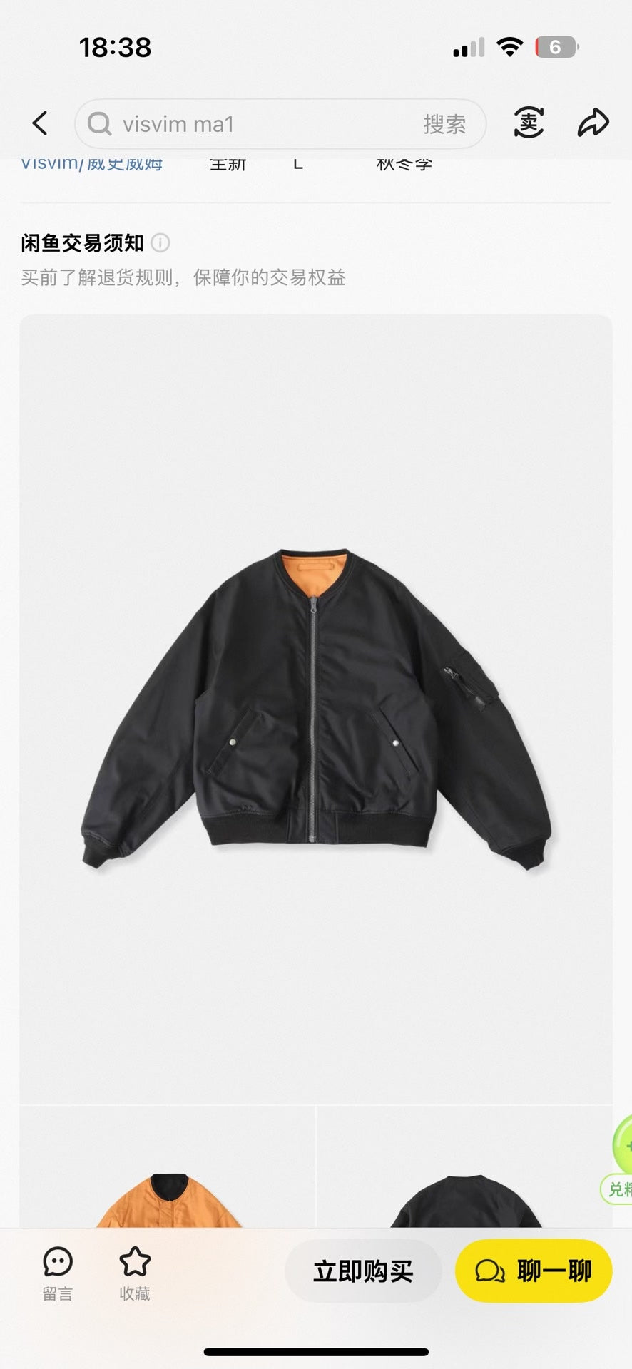 visvim thorson jacket black size 2