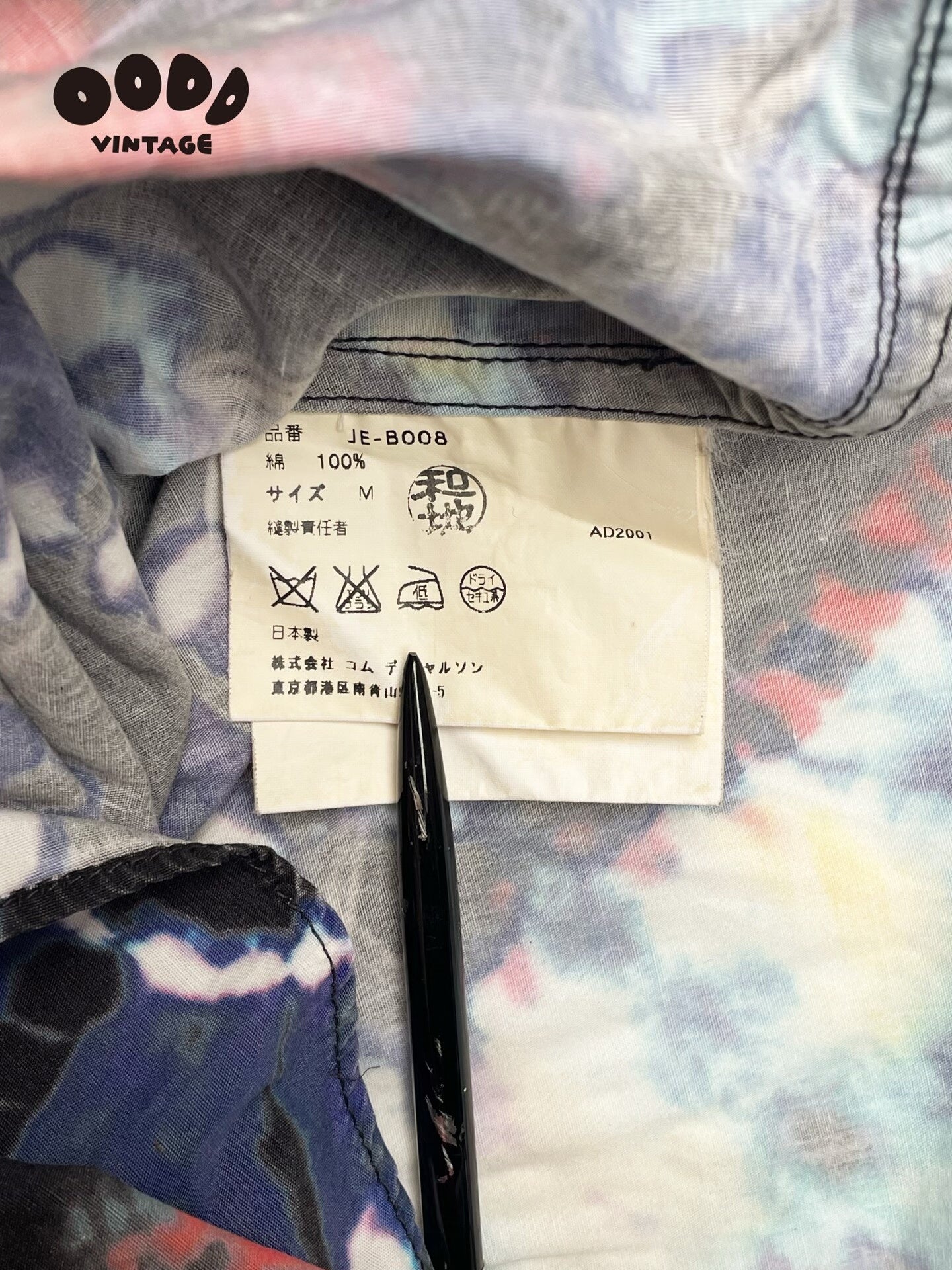 Psychedelic Tie-Dye Shirt by Junya Watanabe