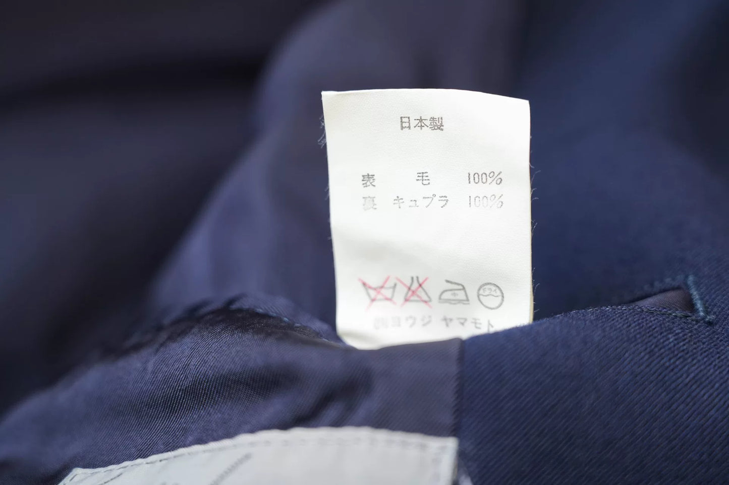 Yohji Yamamoto Wool Jacket 88AW Collection