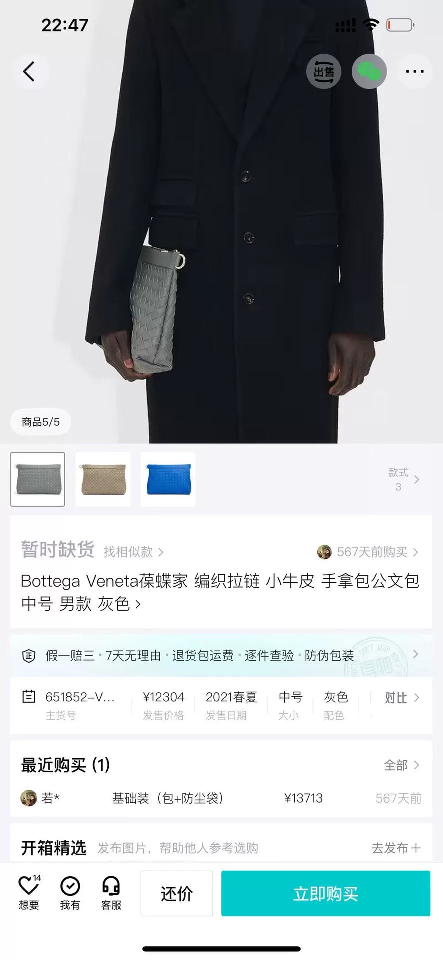 Bottega Veneta Woven Zipper Pouch