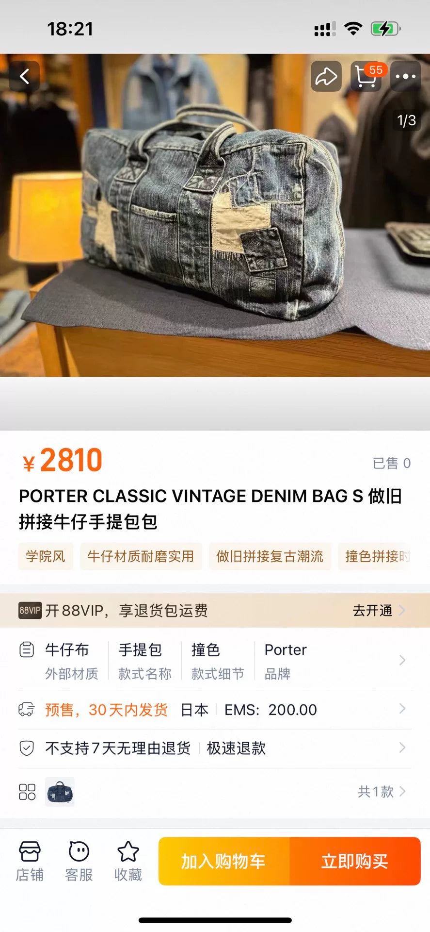 Porter Classic Vintage Denim Handbag