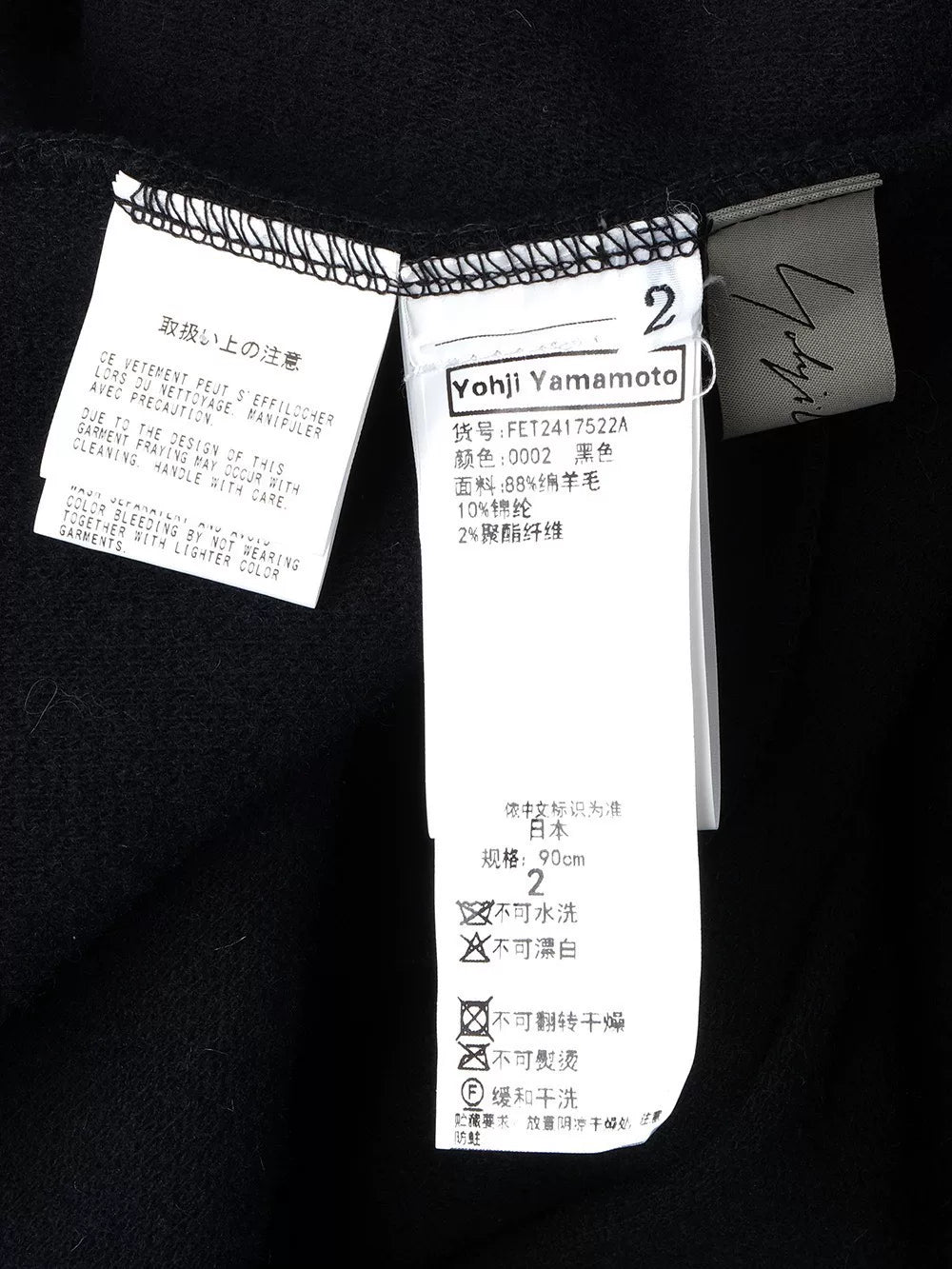 Yohji Yamamoto Black Wool Knit Coat