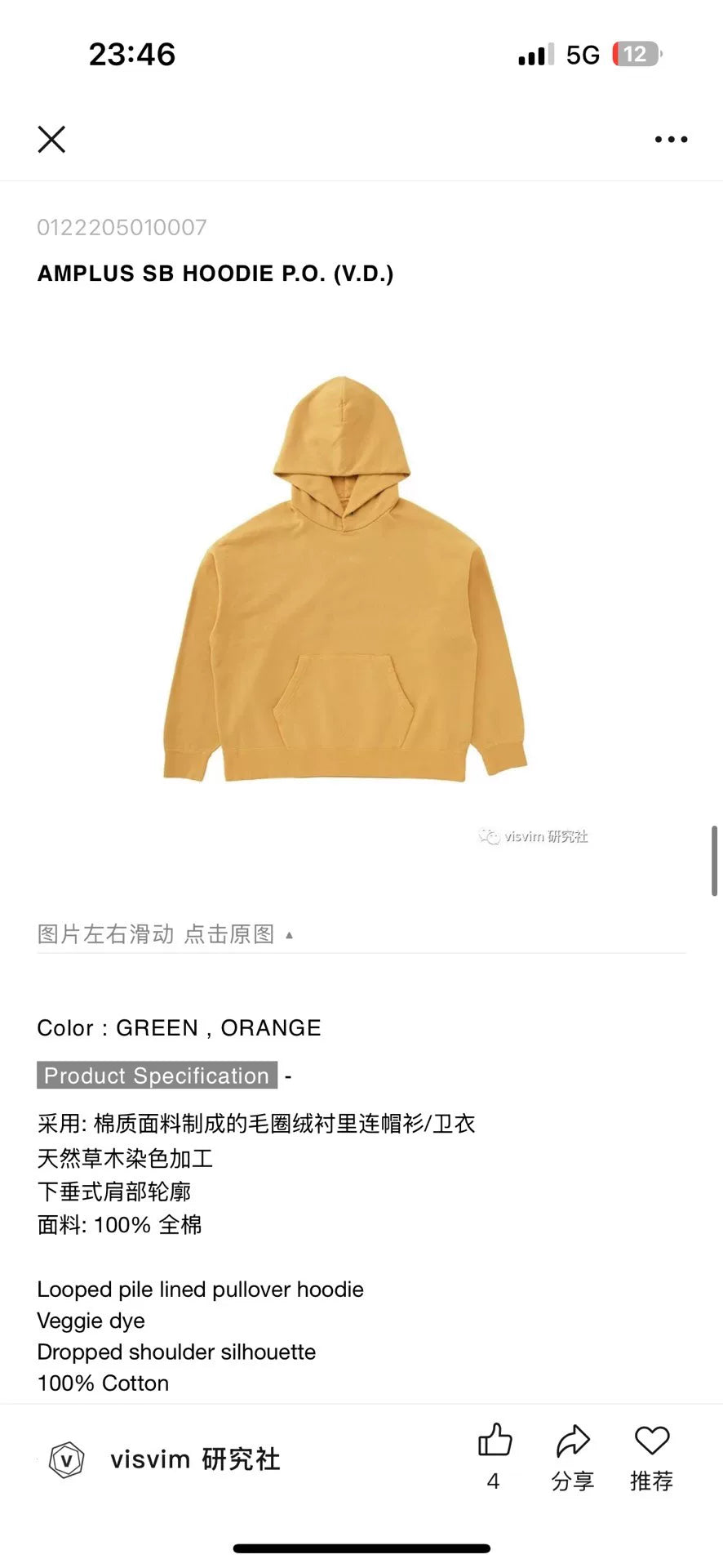 visvim amplus sb hoodie in mustard yellow