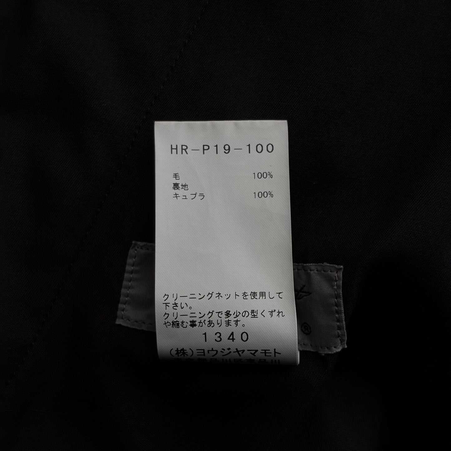 Yohji Yamamoto 20AW Wool Trousers