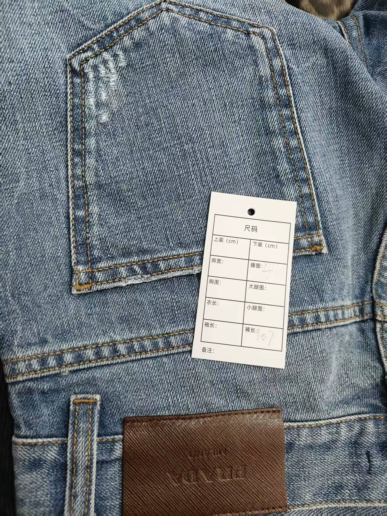 Prada Denim Pants with Leather Label