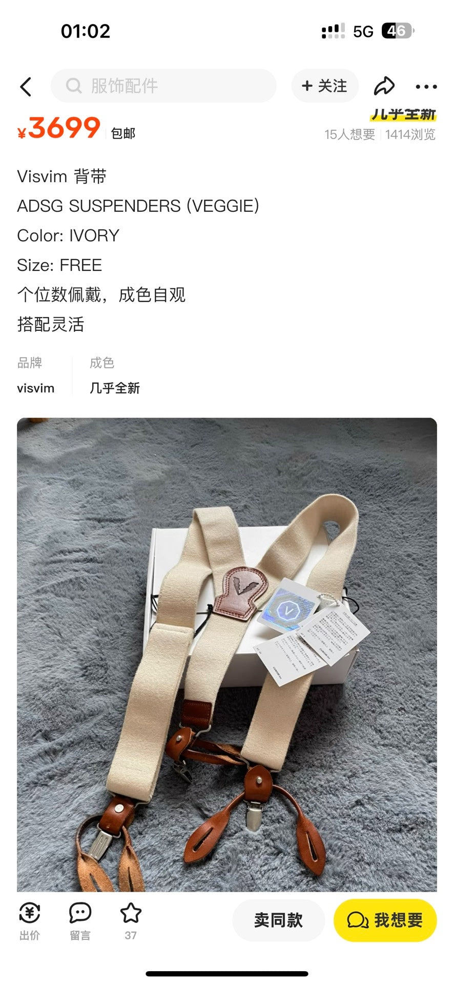 visvim anton suspender pants in gray