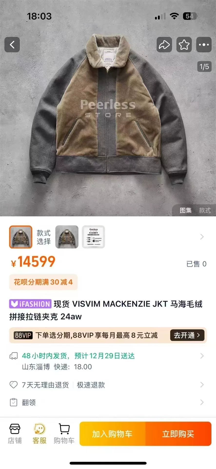 visvim mackenzie jacket 24aw shop sample