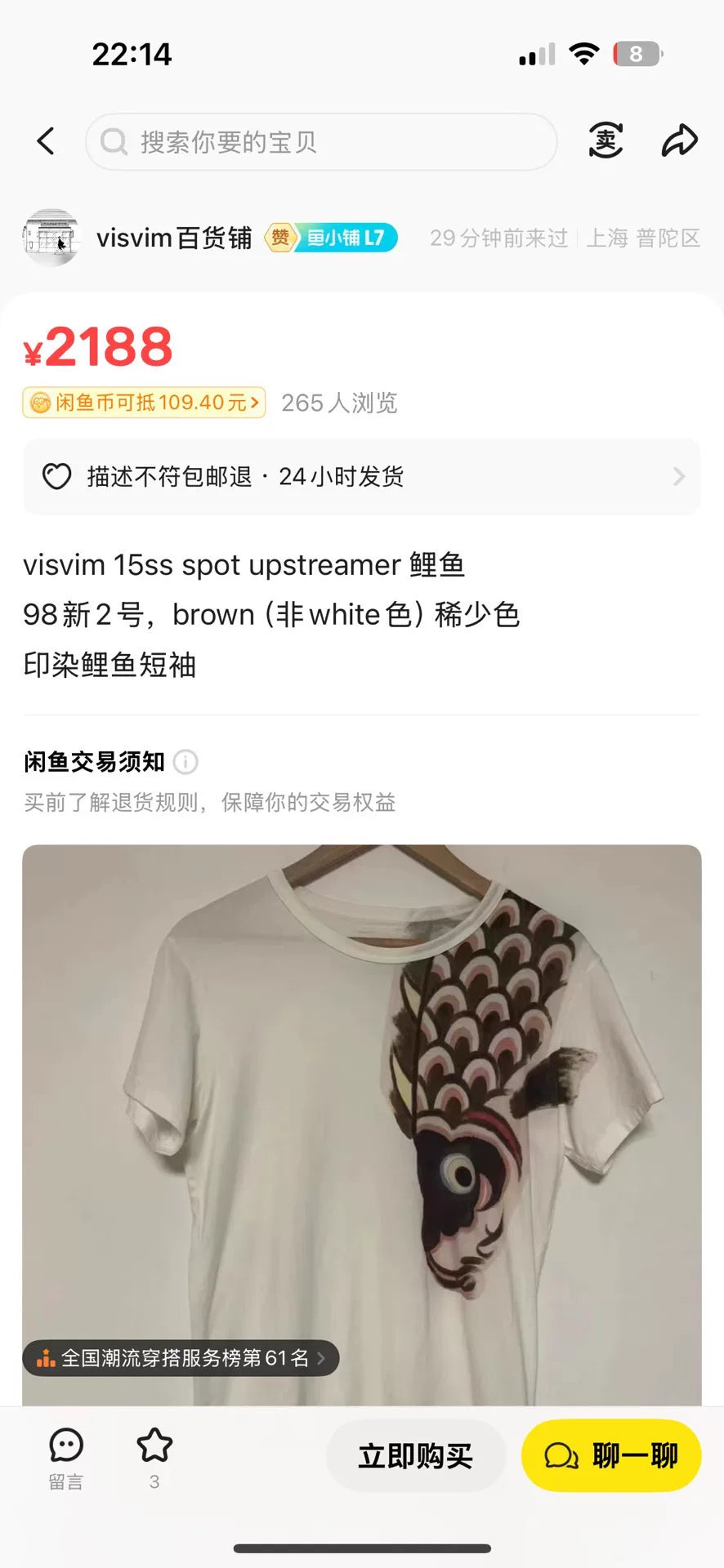 visvim upstreamer short sleeve tee