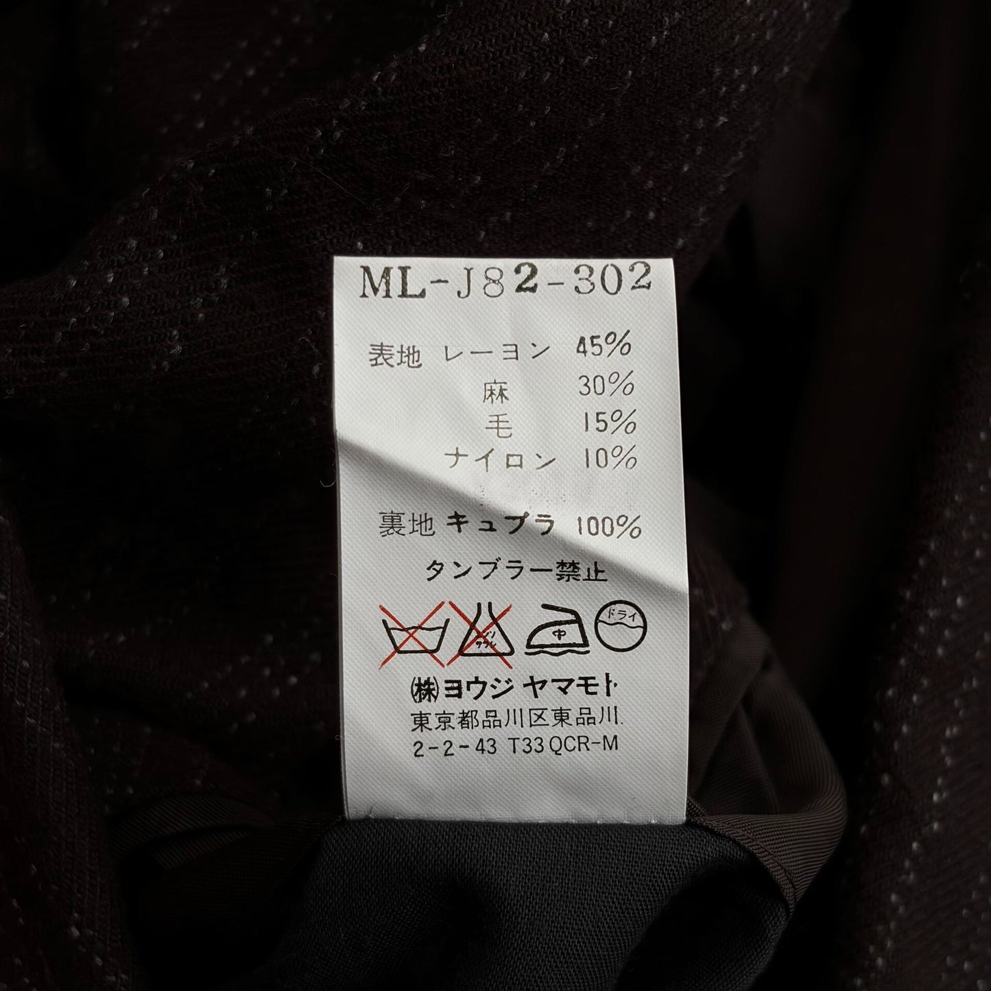 Yohji Yamamoto 2000s Dot Blazer