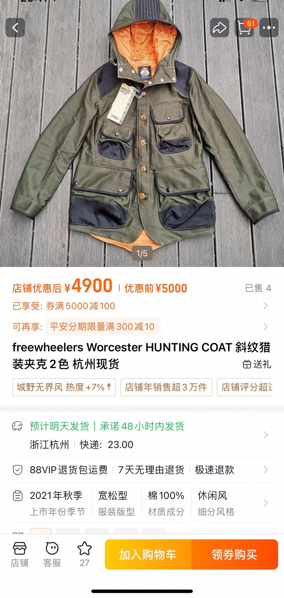 FREEWHEELERS Worcester HUNTING COAT