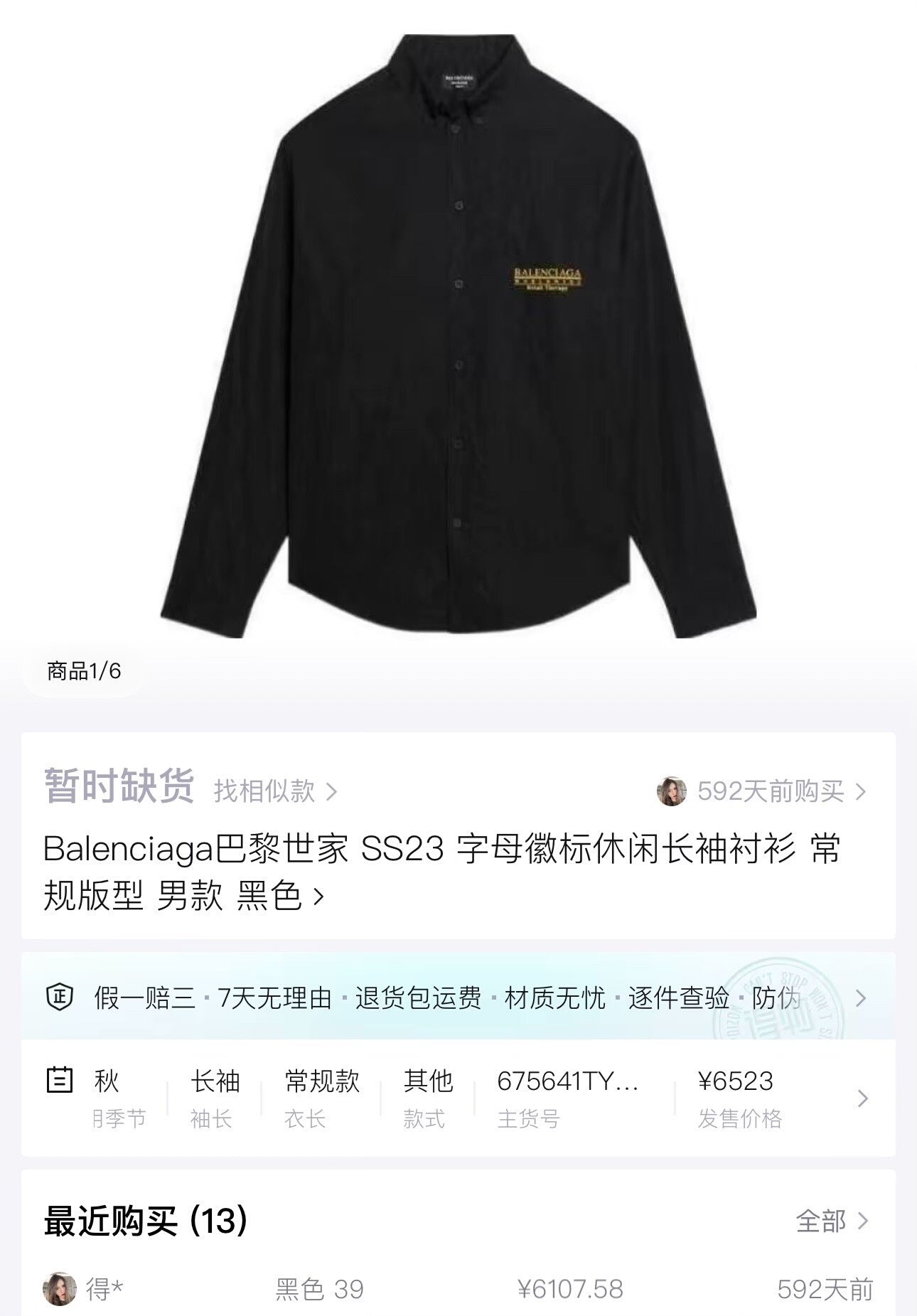 Balenciaga Black and Yellow Logo Shirt Jacket