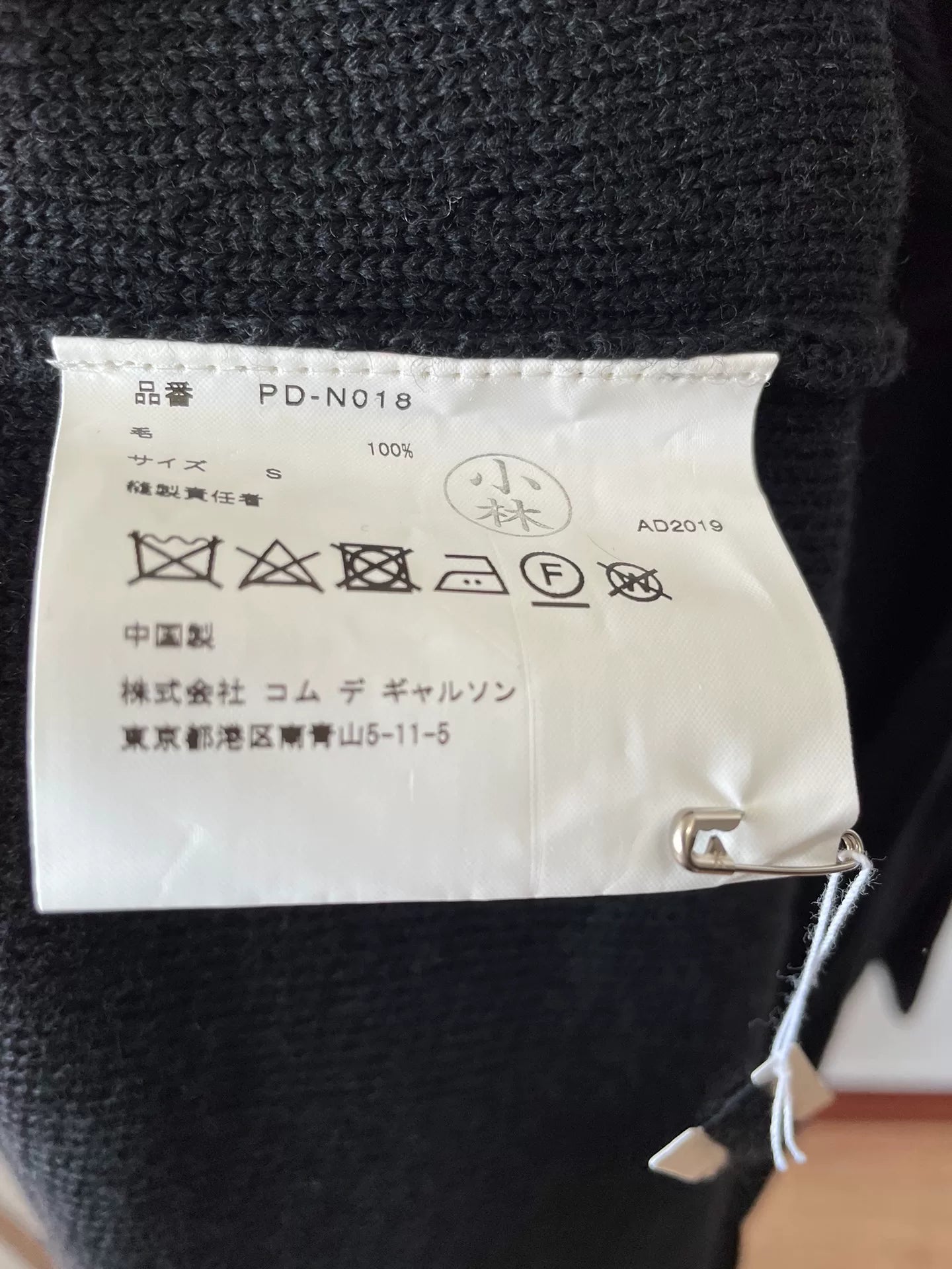 Comme des Garçons Homme Plus Braided Knit Sweater