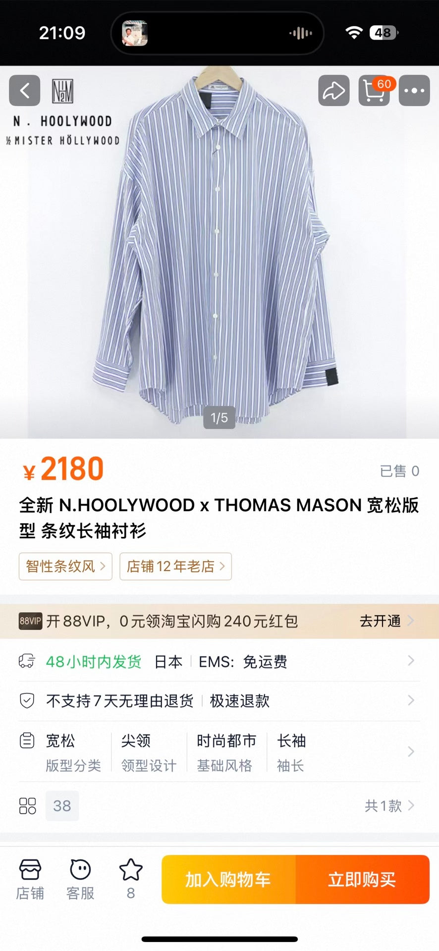 N.HOOLYWOOD x THOMAS MASON Striped Shirt