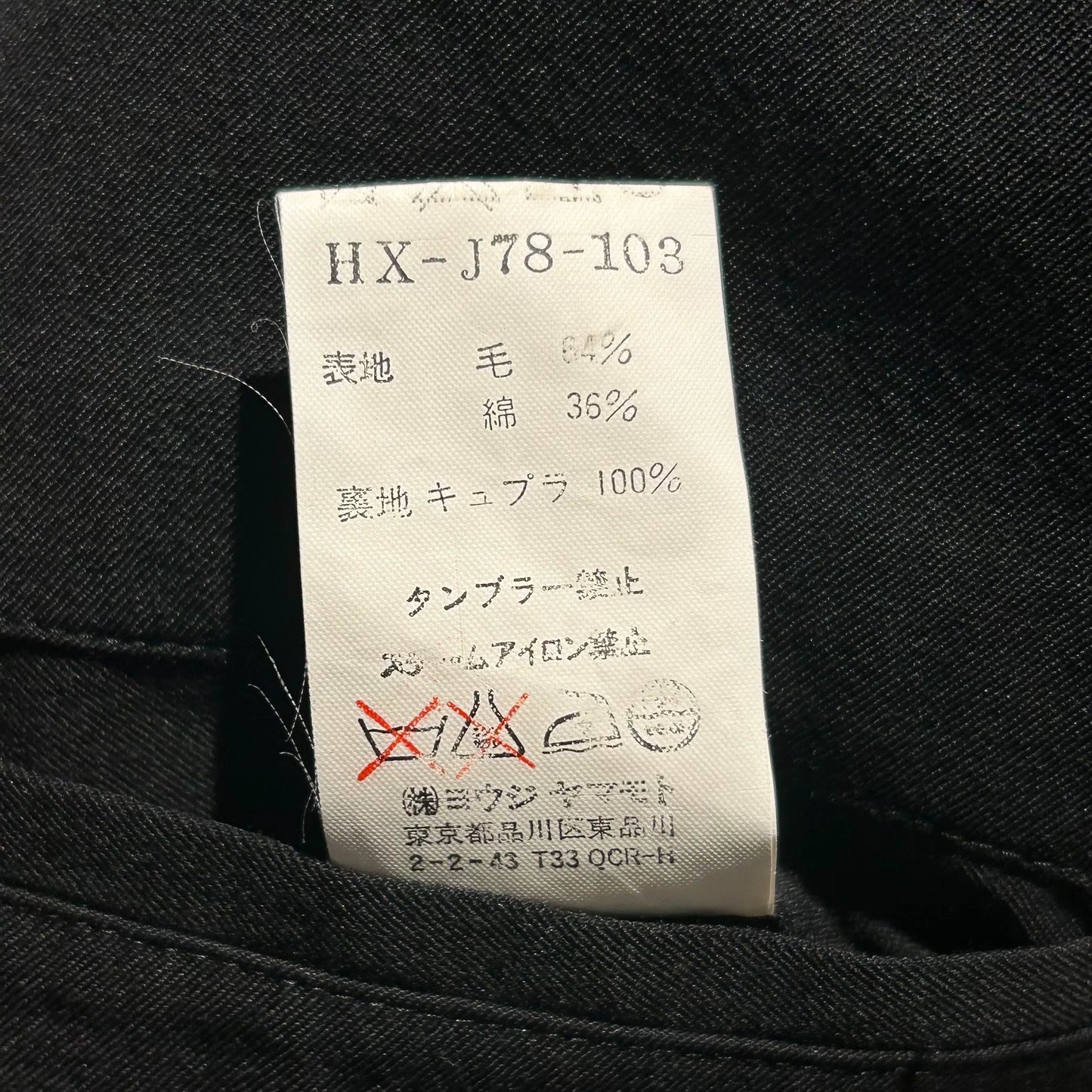 Yohji Yamamoto Water Drop Zip Blazer