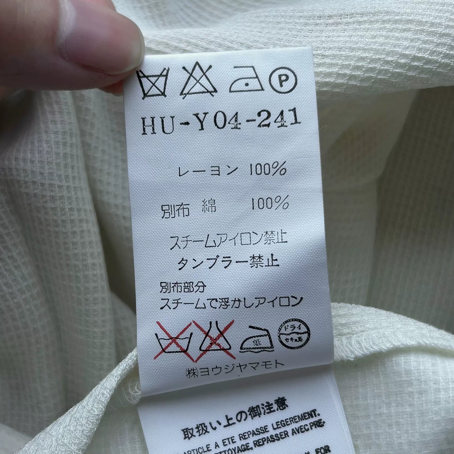 Yohji Yamamoto Velvet Reconstructed White Jacket