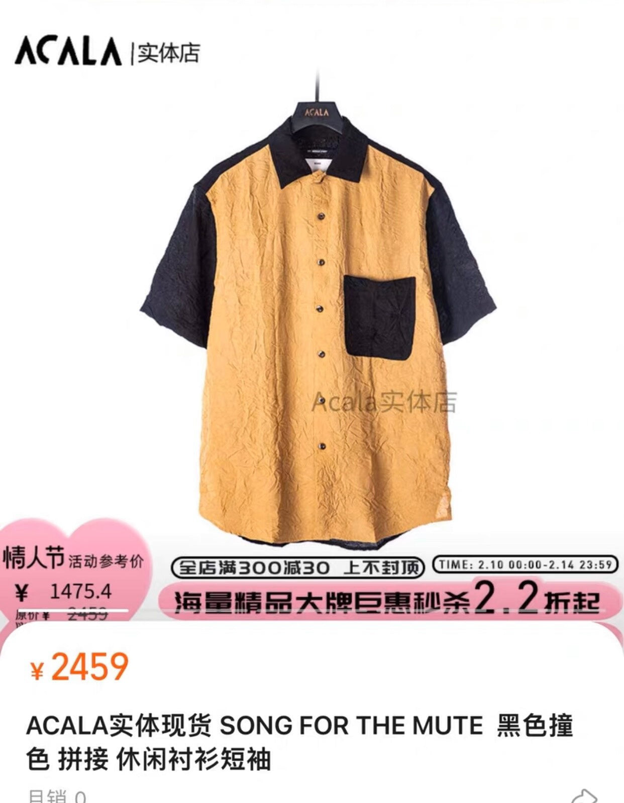 black and yellow short sleeve Hawaiian shirt