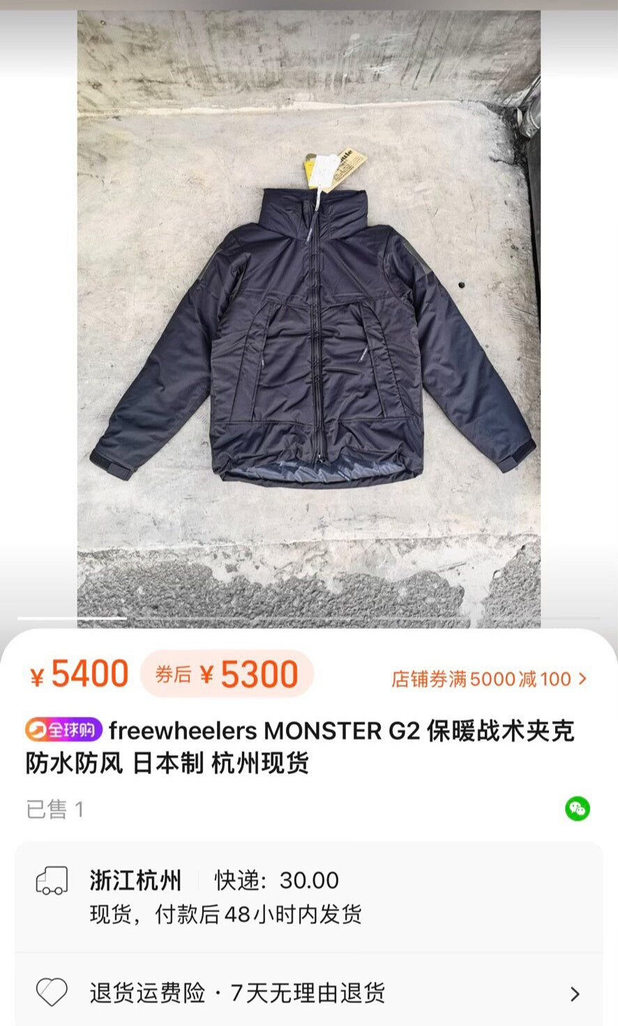 Monster Gen2 Jacket Desolation Row Special