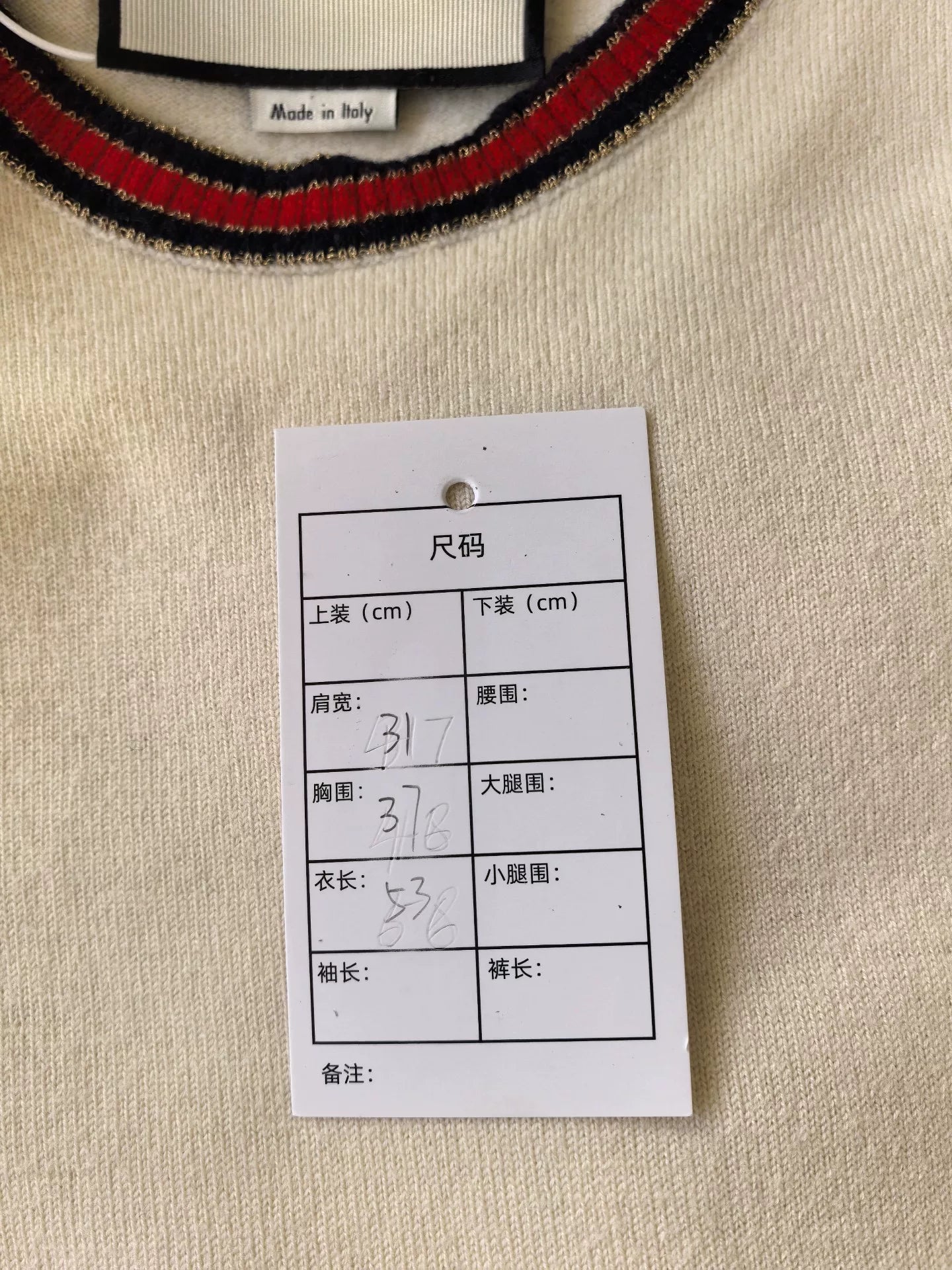 Gucci Wool Sweater with Red Green Stripes