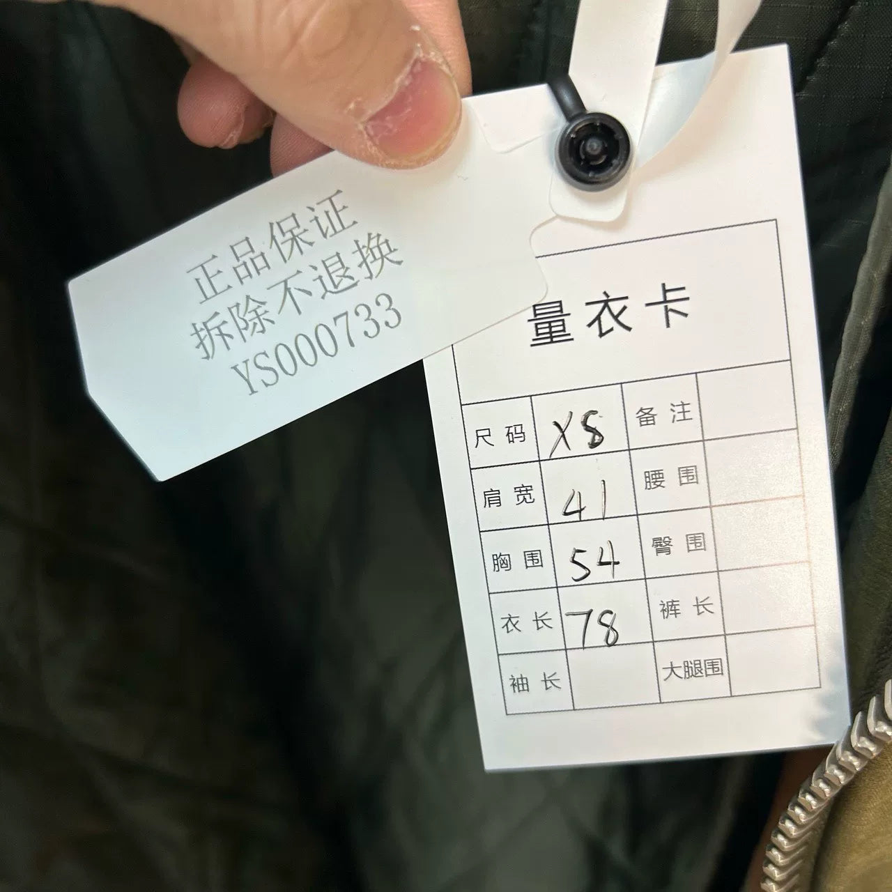 off white military style jacket size XS