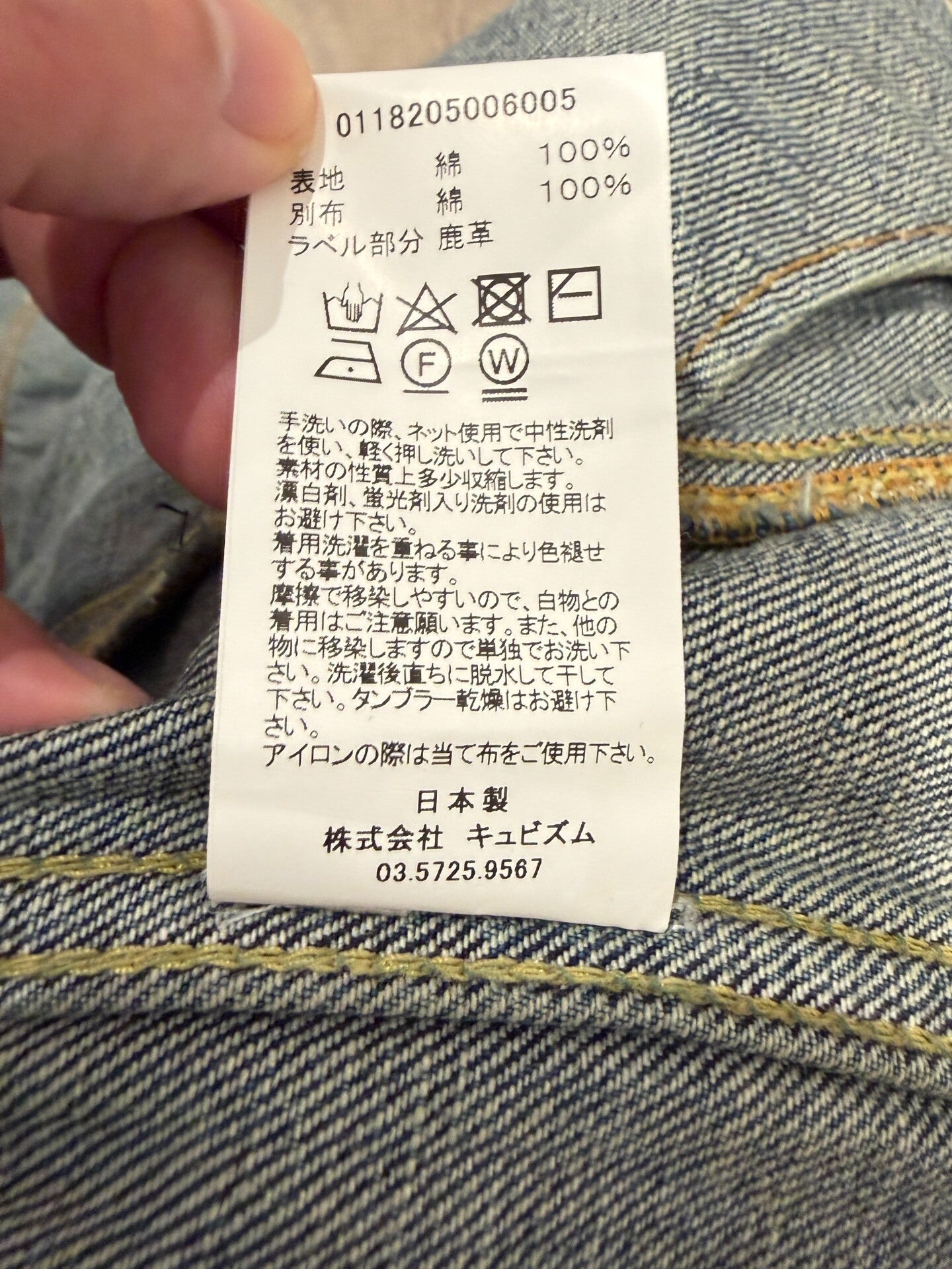 VISVIM 18AW 101 JKT Damaged Denim Jacket