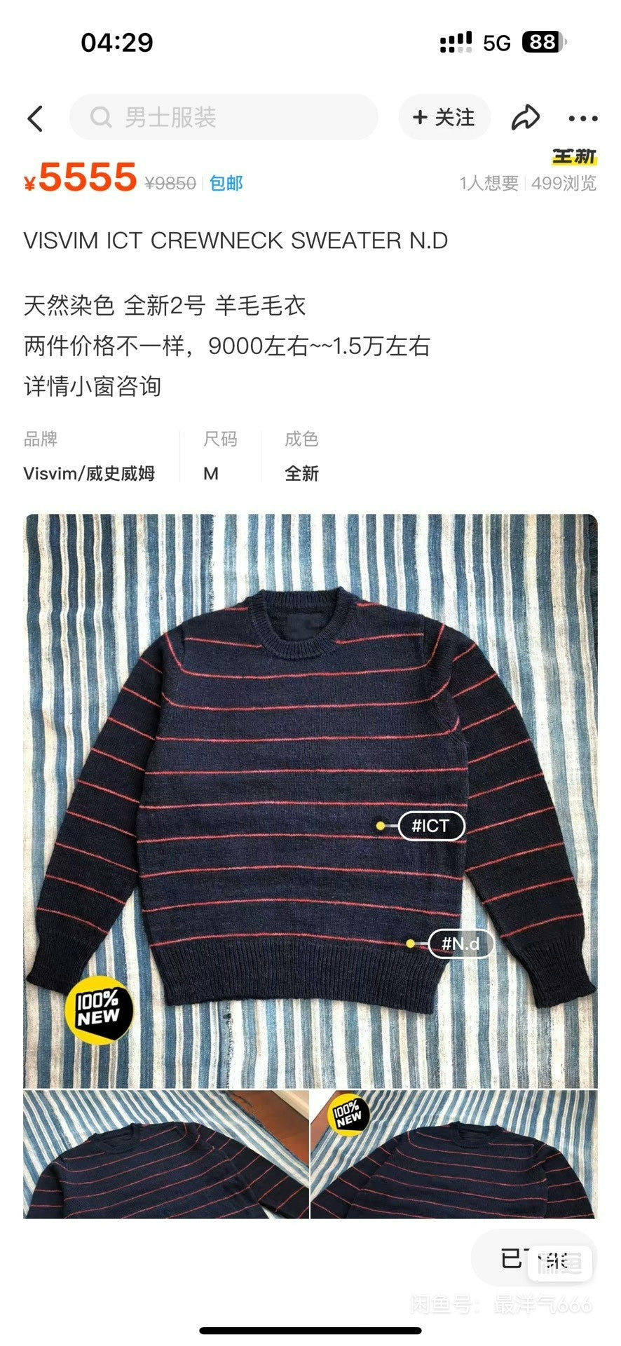 visvim selmer long cardigan wool blend