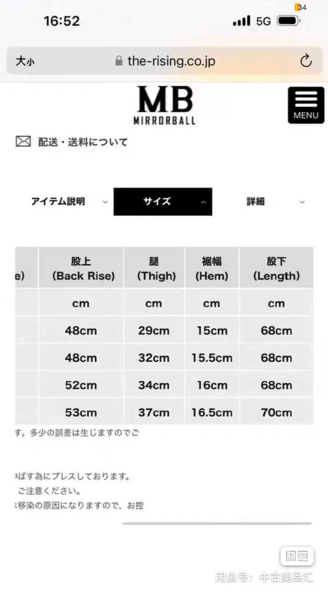 Freewheelers S-3 Flying Trousers in White