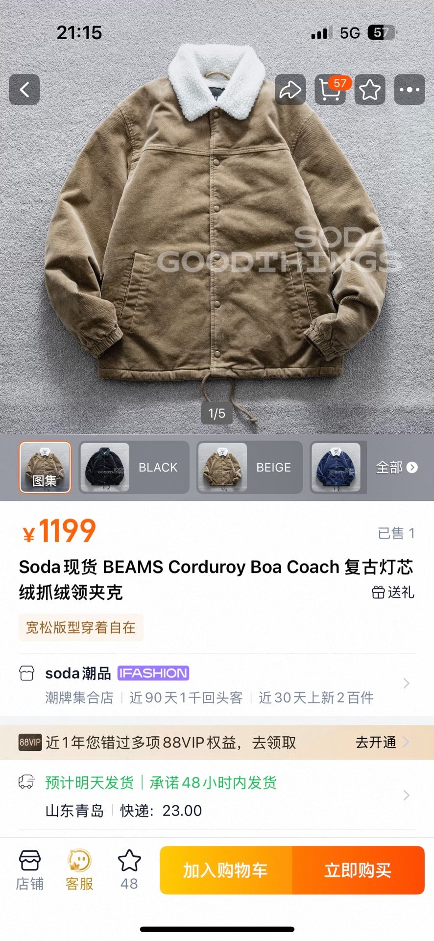 BEAMS Corduroy Boa Coach Jacket