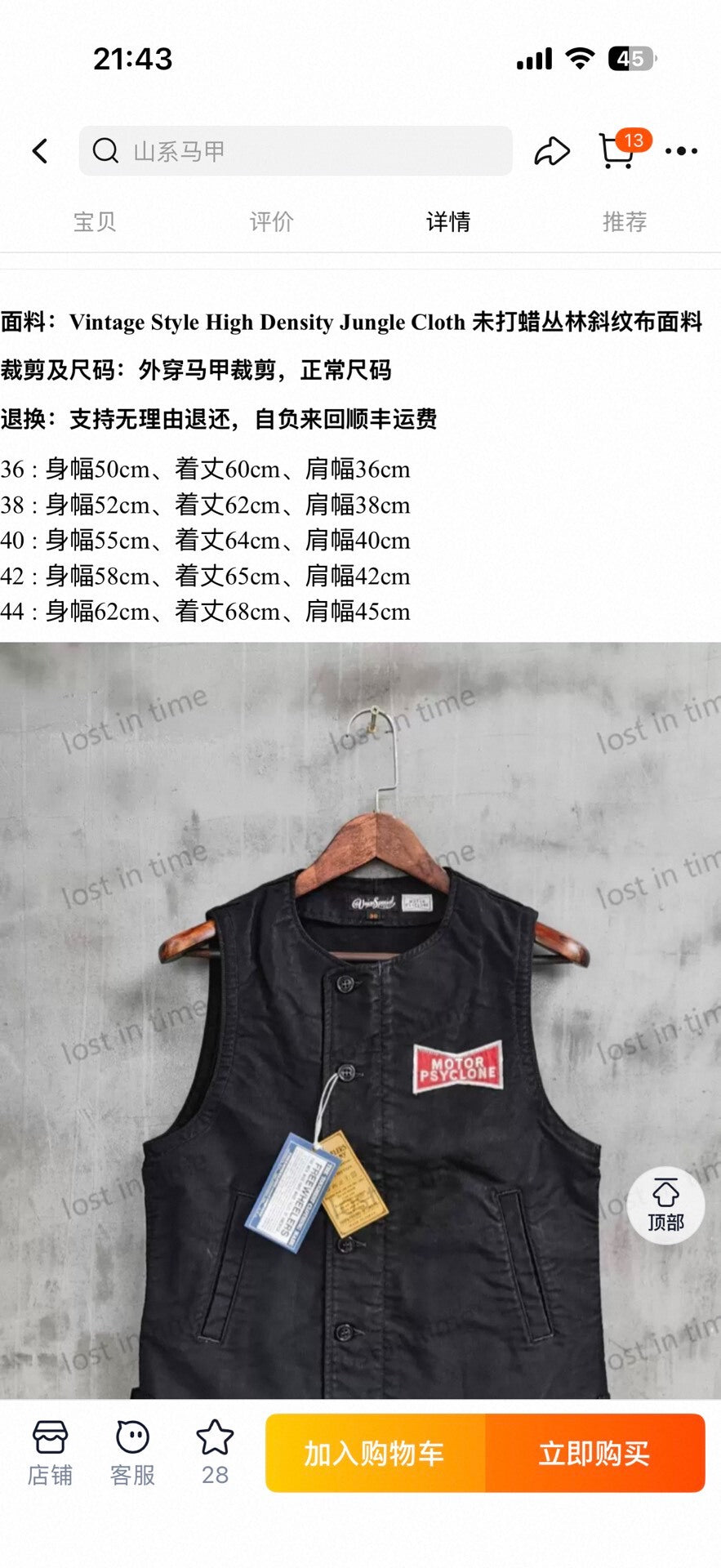 Freewheelers Military Work Vest