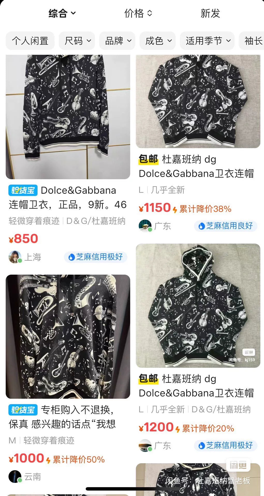 Dolce & Gabbana Music Print Hoodie