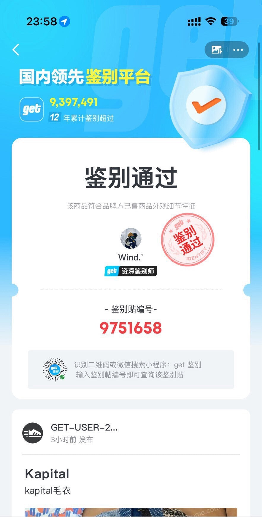 KAPITAL Wool Patchwork Cardigan Jacket