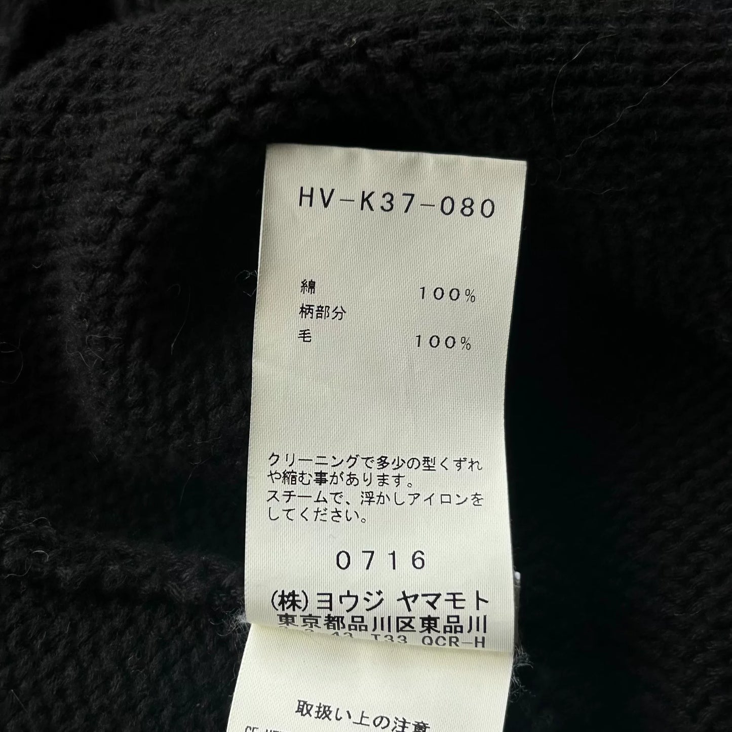 Yohji Yamamoto 18AW Spider Web Knit Sweater