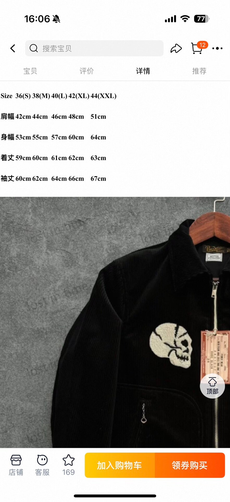 Freewheelers ROGUE SQUAD INTERCEPTOR Jacket