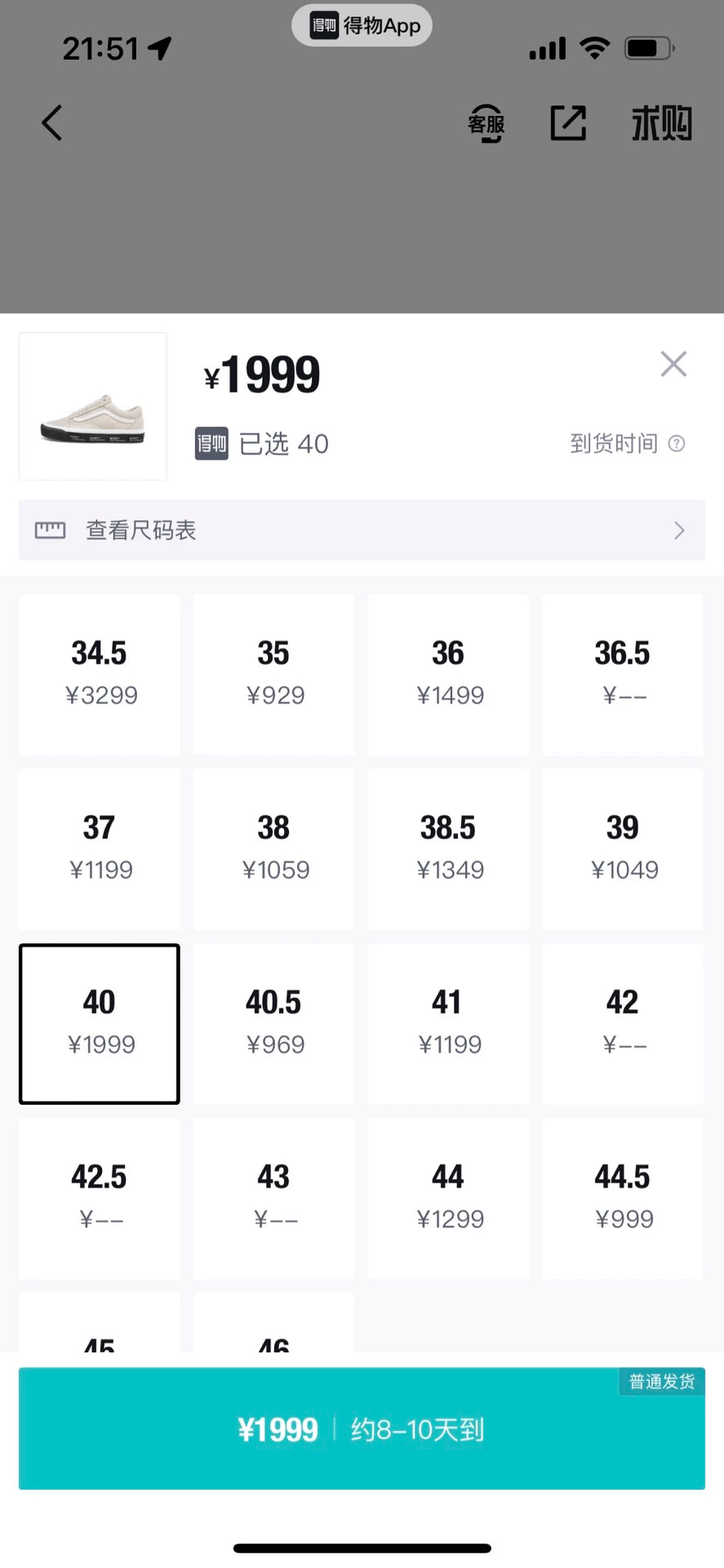 WTAPS x Vans Old Skool 20AW