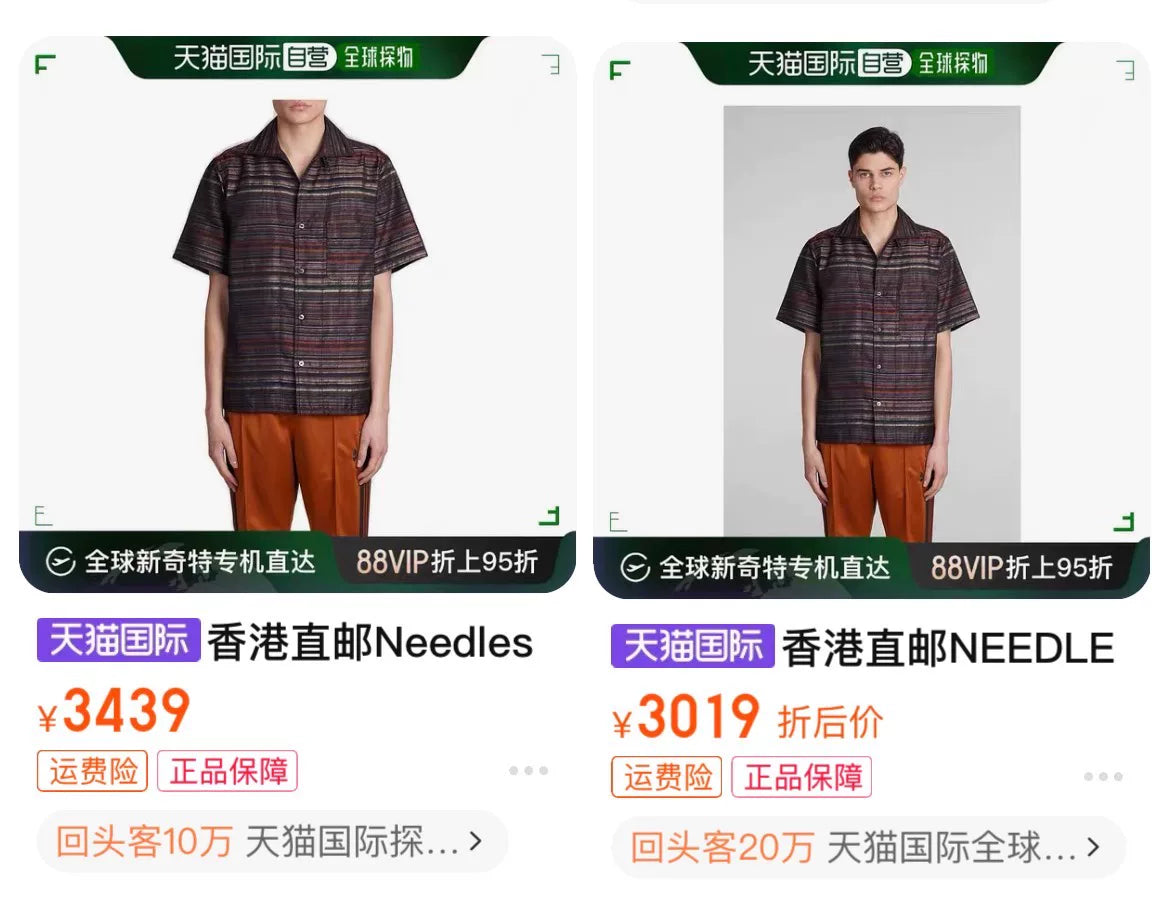 Needles 24SS Ethnic Retro Stripe Shirt
