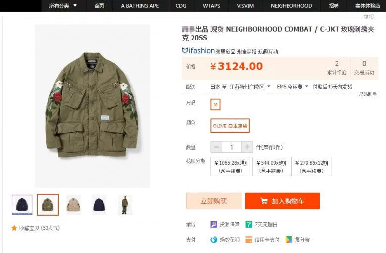 NEIGHBORHOOD Combat Embroidered Utility Jacket