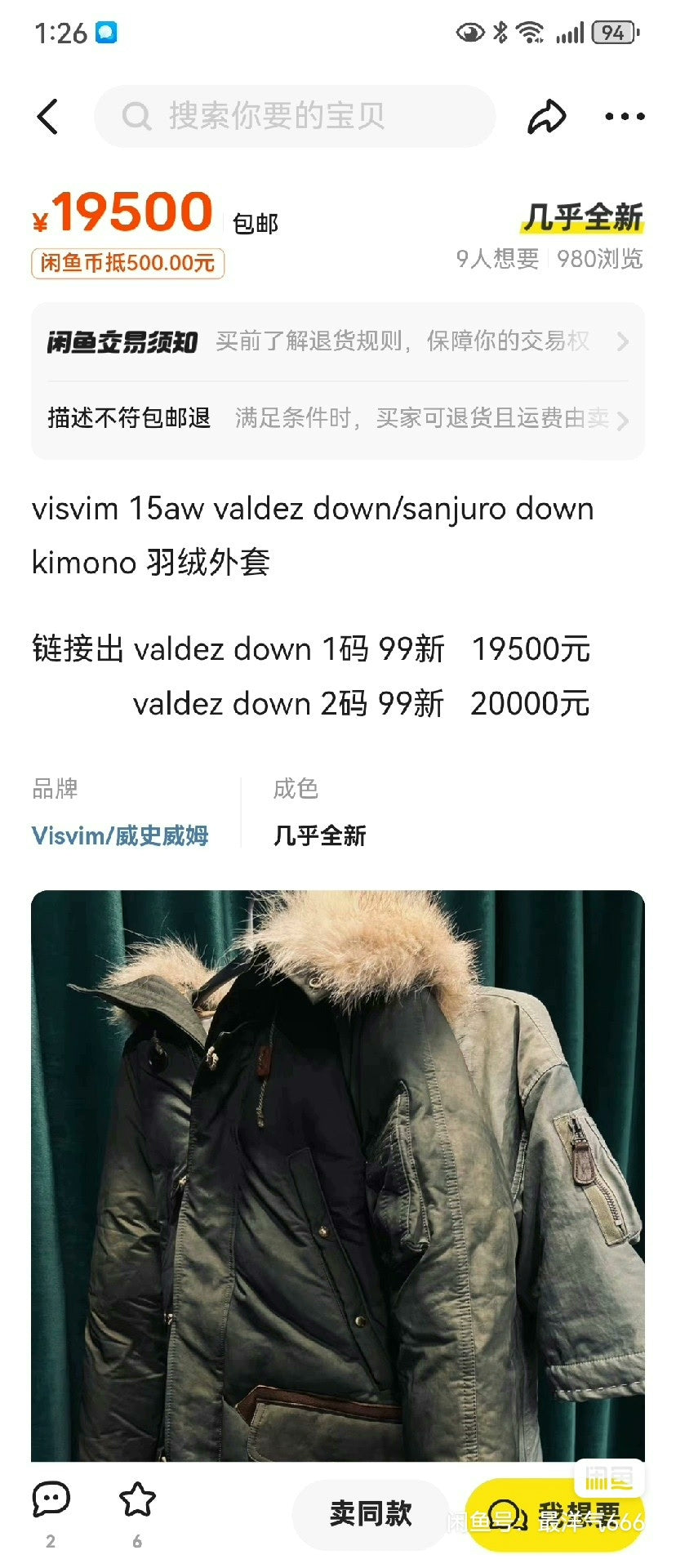 visvim 15AW valdez coat in charcoal black